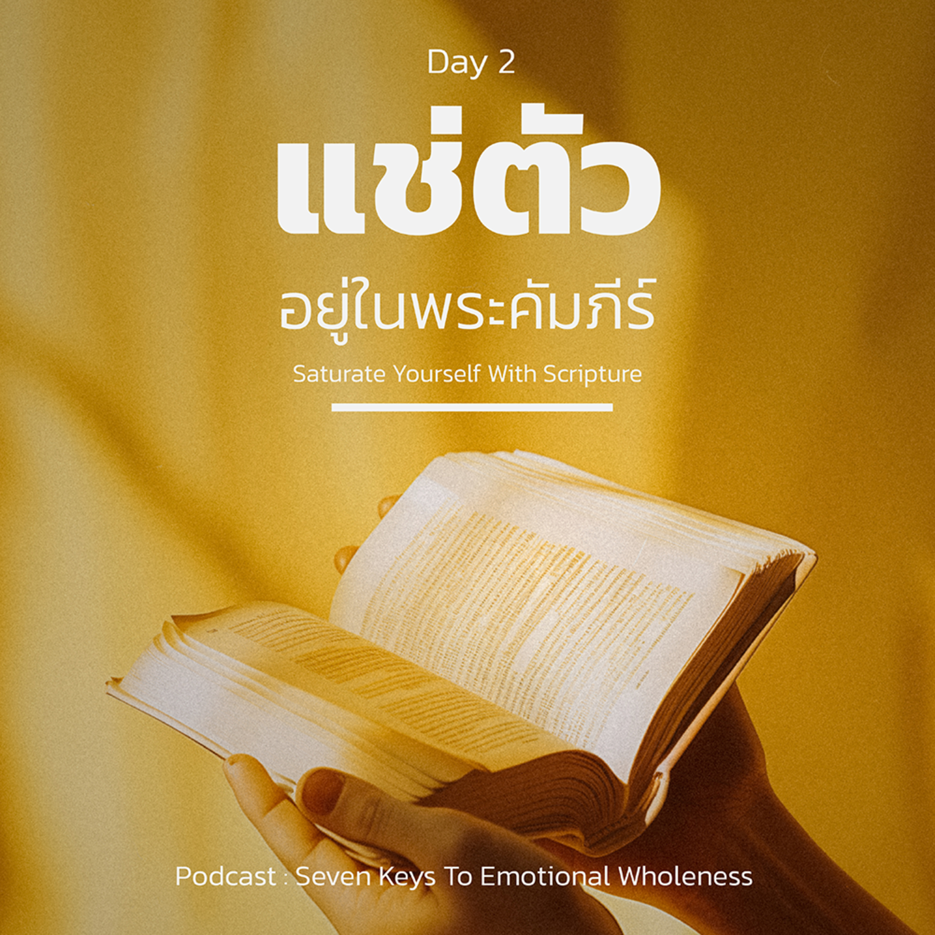 Ep.1207 Every Day with God Podcast - 20 June 2024 episode artwork
