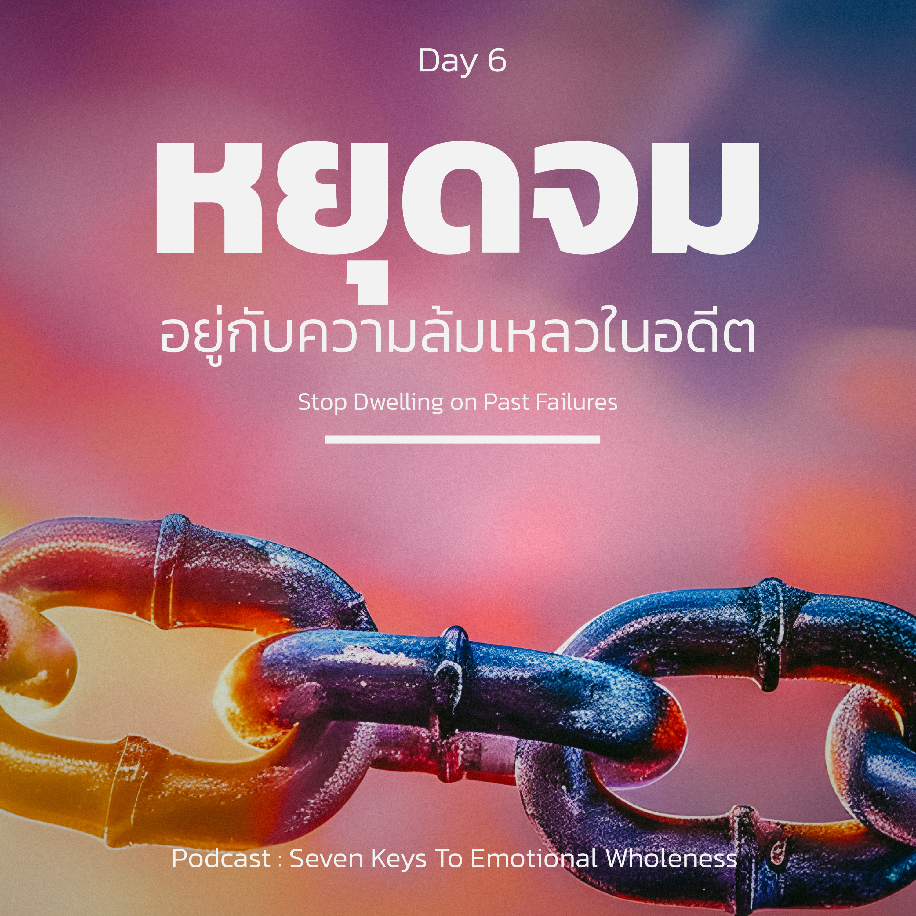 Ep.1211 Every Day with God Podcast - 24 June 2024 episode artwork