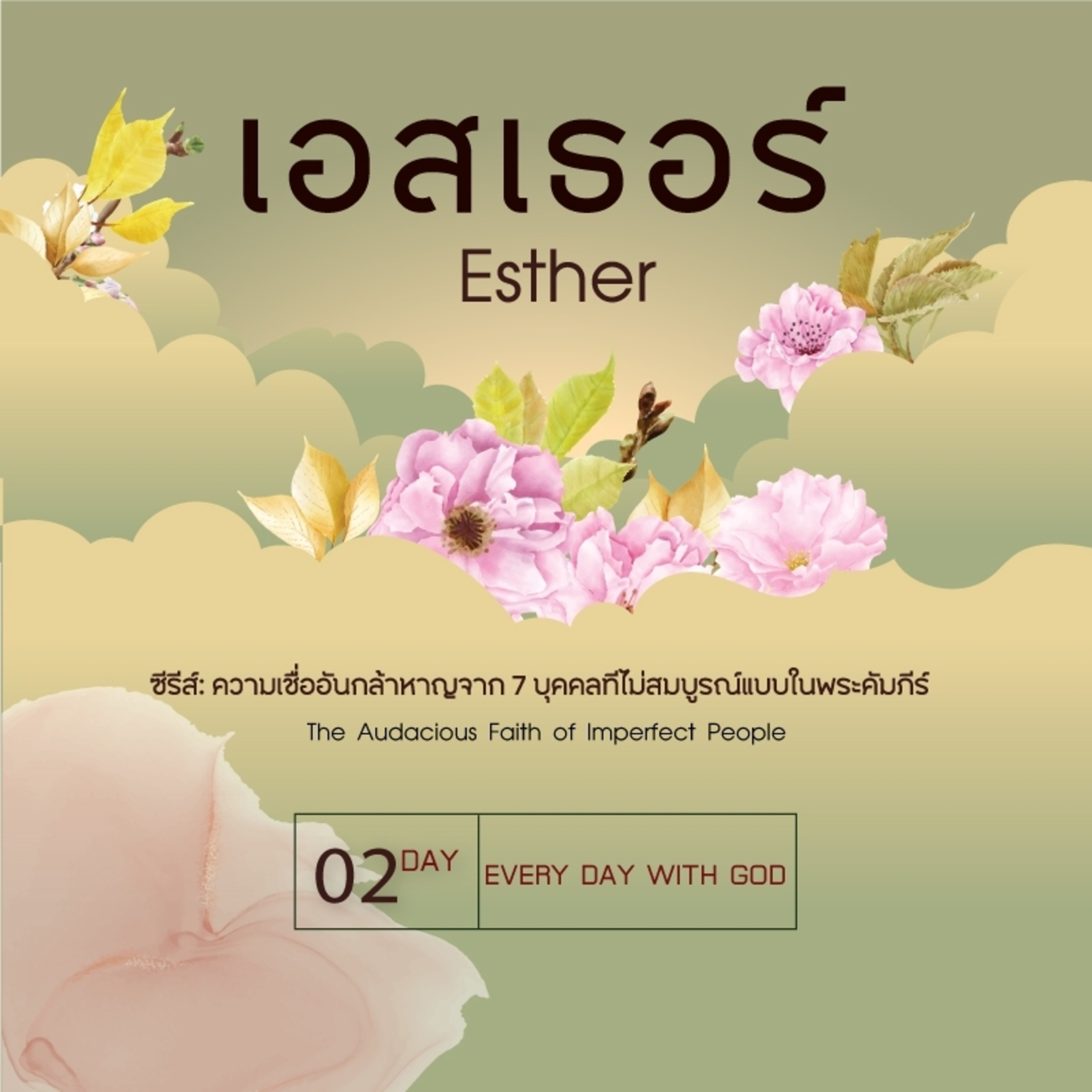 Ep.1232 Every Day with God Podcast - 15 July 2024 episode artwork