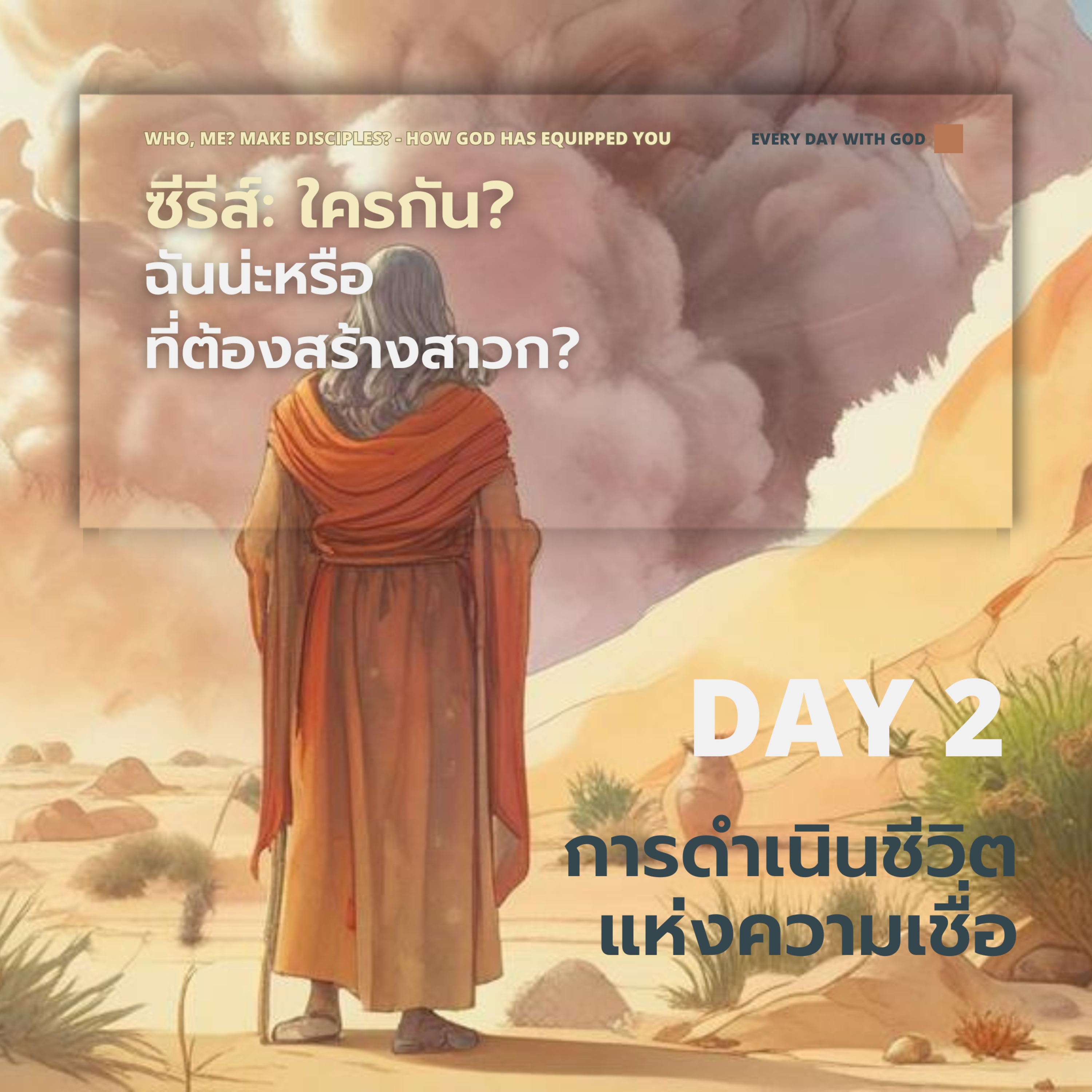 Ep.1239 Every Day with God Podcast - 22 July 2024