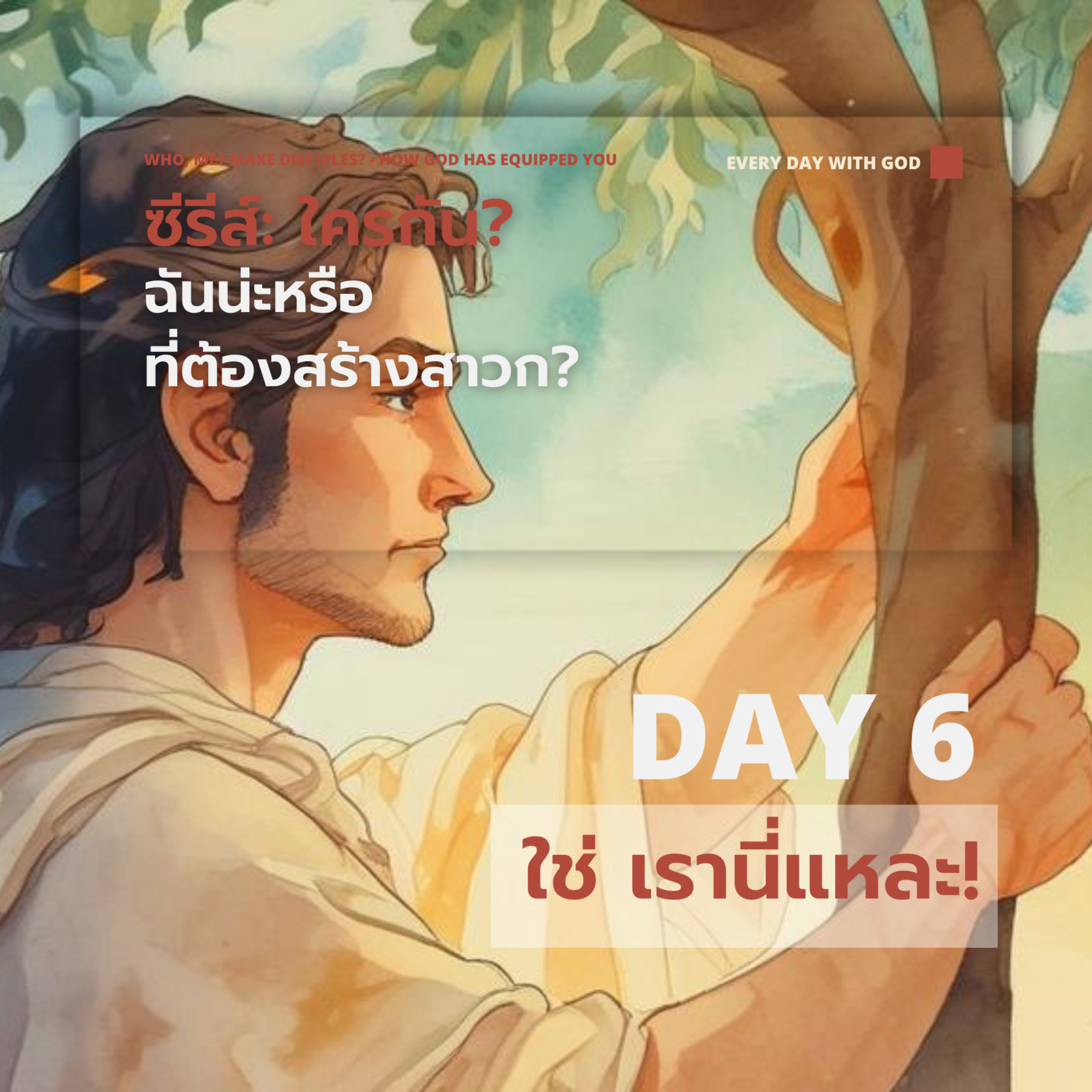 Ep.1243 Every Day with God Podcast - 26 July 2024 episode artwork