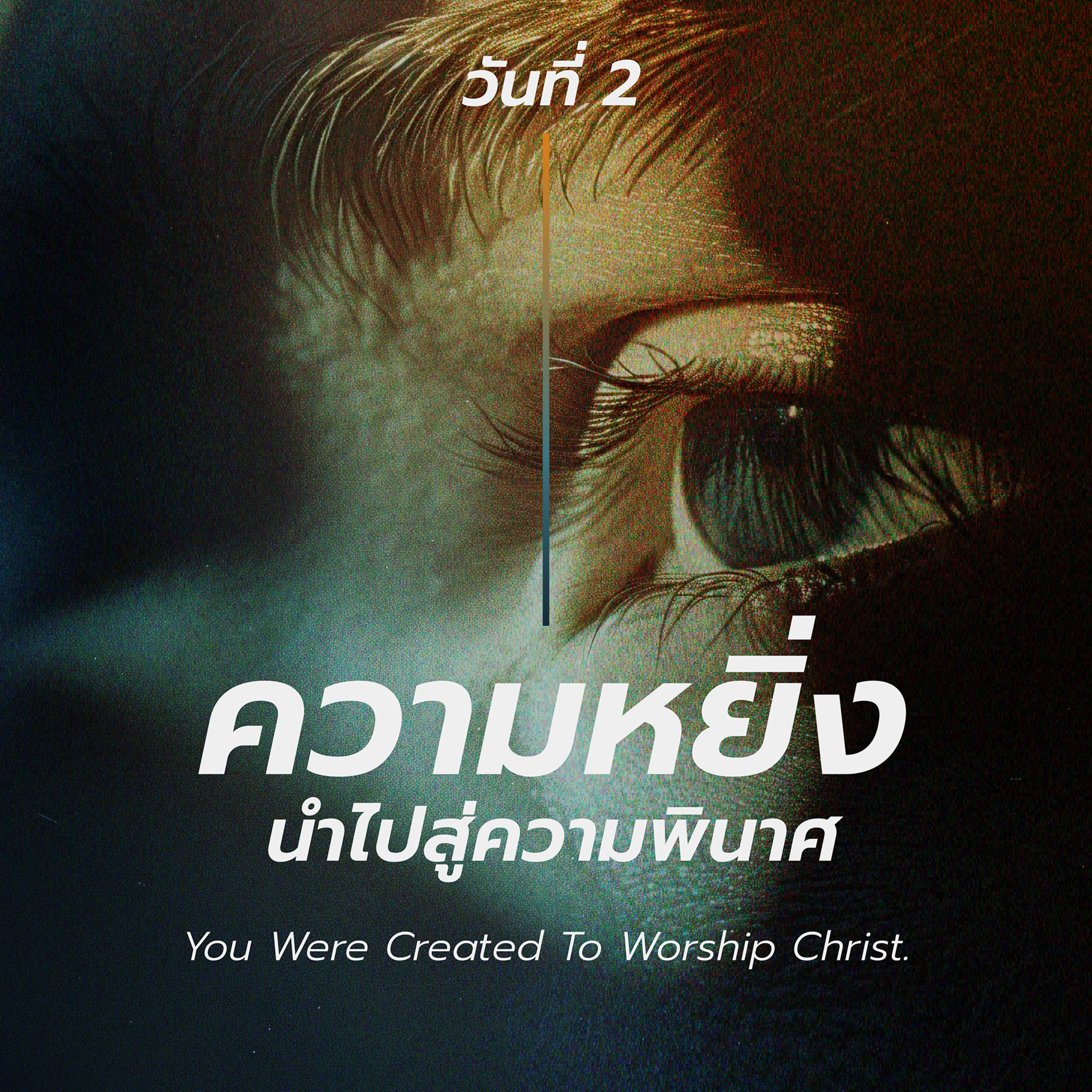 Ep.1245 Every Day with God Podcast - 28 July 2024 episode artwork