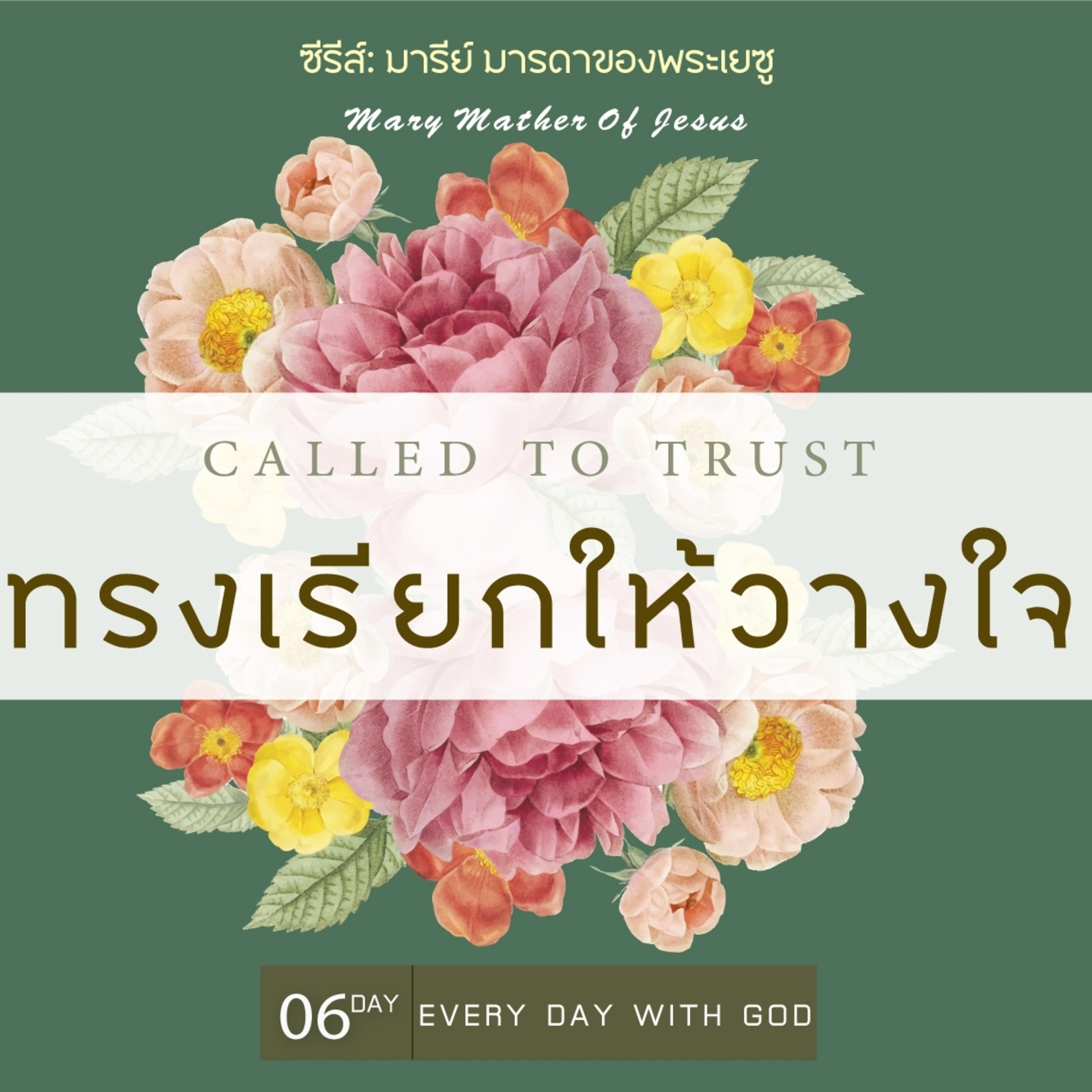 Ep.1263 Every Day with God Podcast - 15 August 2024 episode artwork