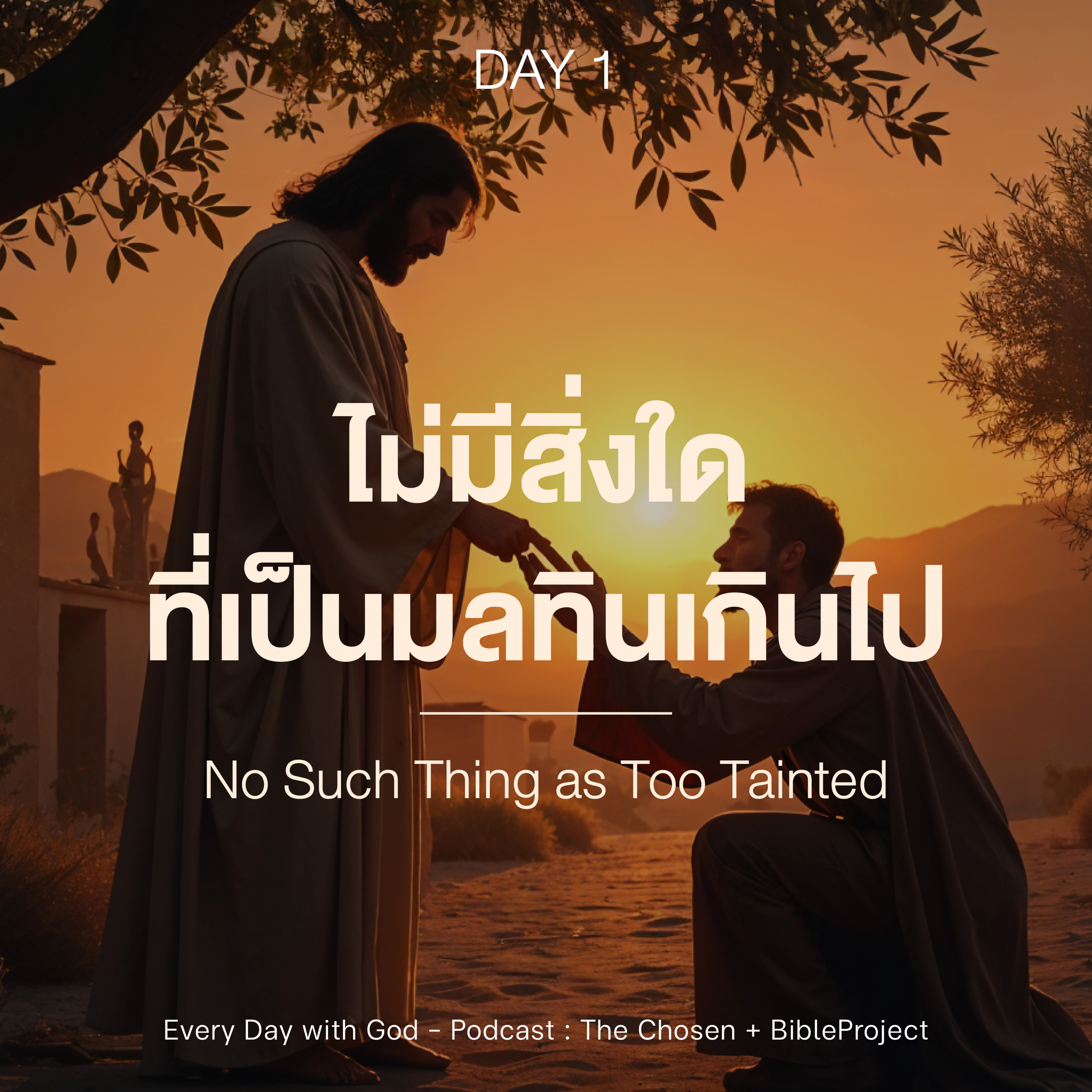 Ep.1272 Every Day with God Podcast - 24 August 2024 episode artwork