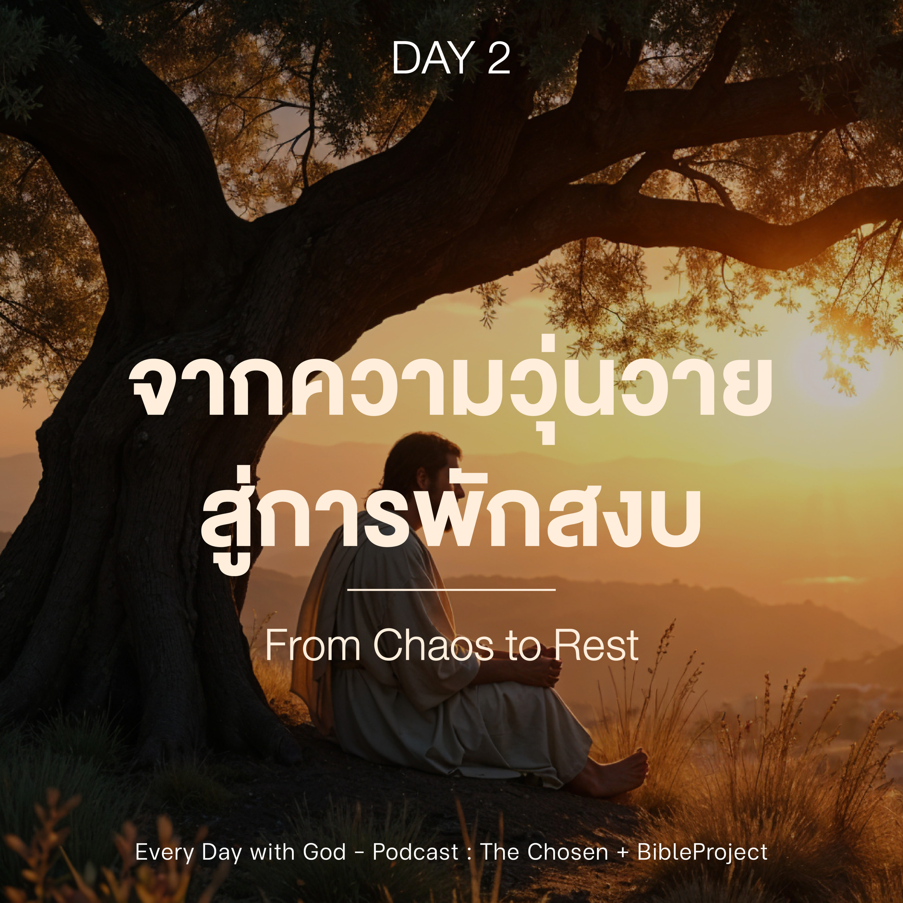 Ep.1273 Every Day with God Podcast - 25 August 2024 episode artwork