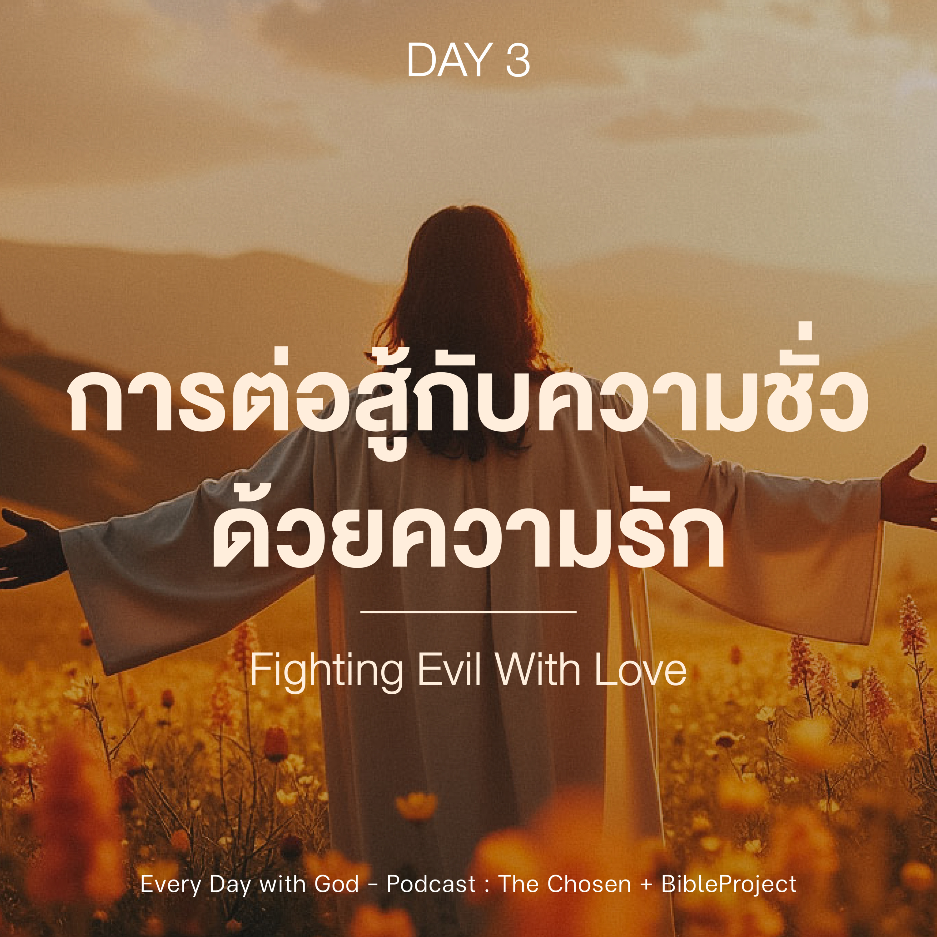 Ep.1274 Every Day with God Podcast - 26 August 2024 episode artwork