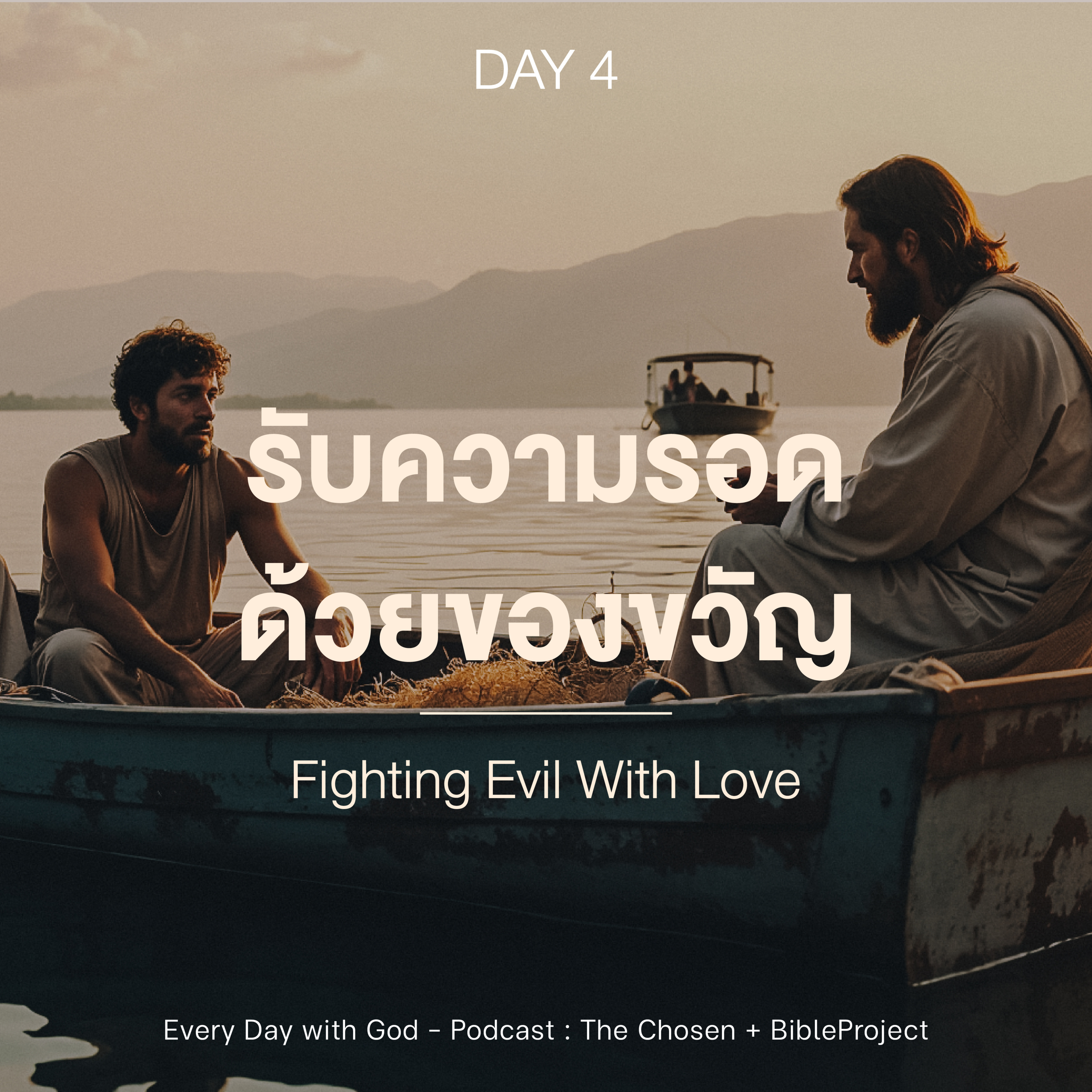 Ep.1275 Every Day with God Podcast - 27 August 2024 episode artwork