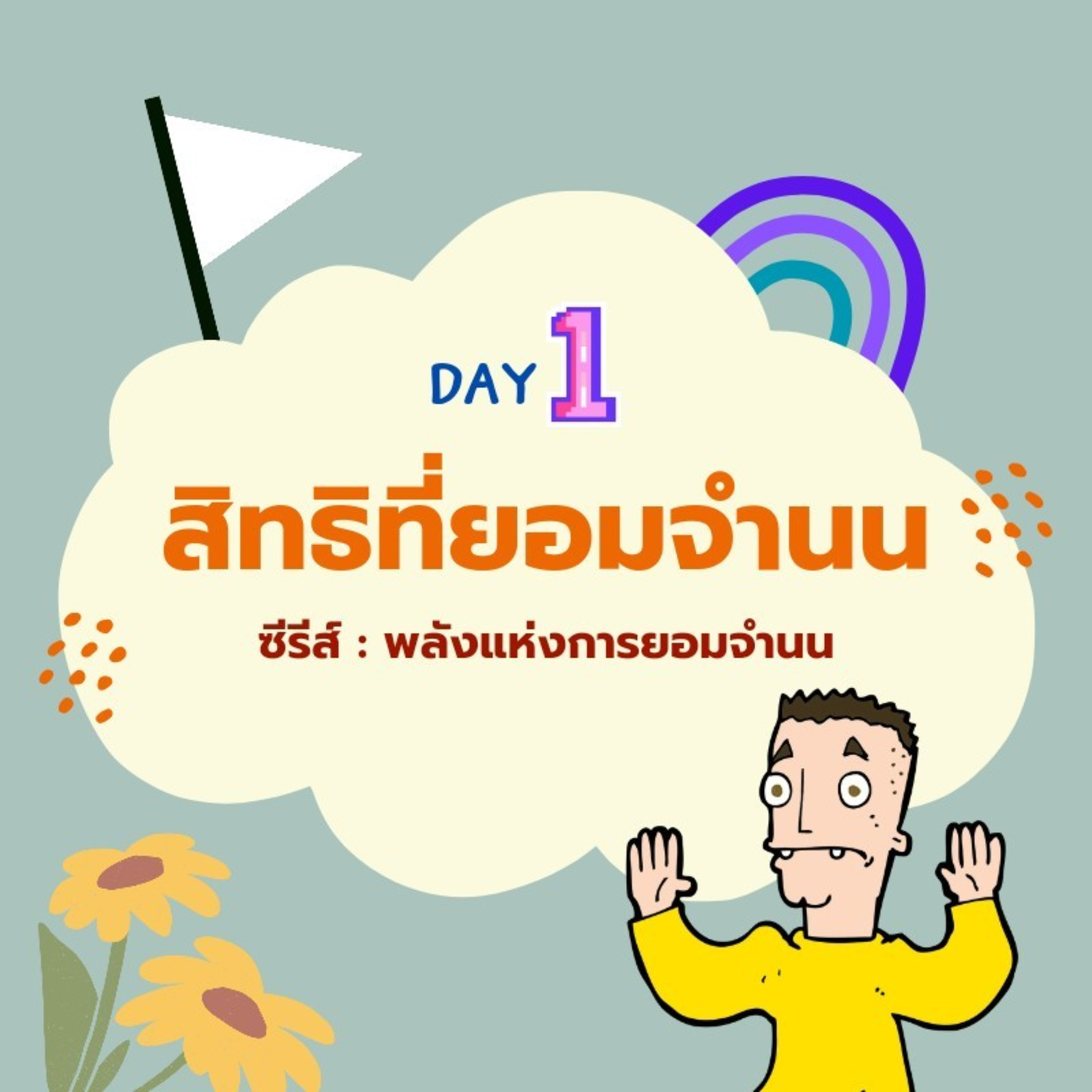 Ep.1279 Every Day with God Podcast - 31 August 2024