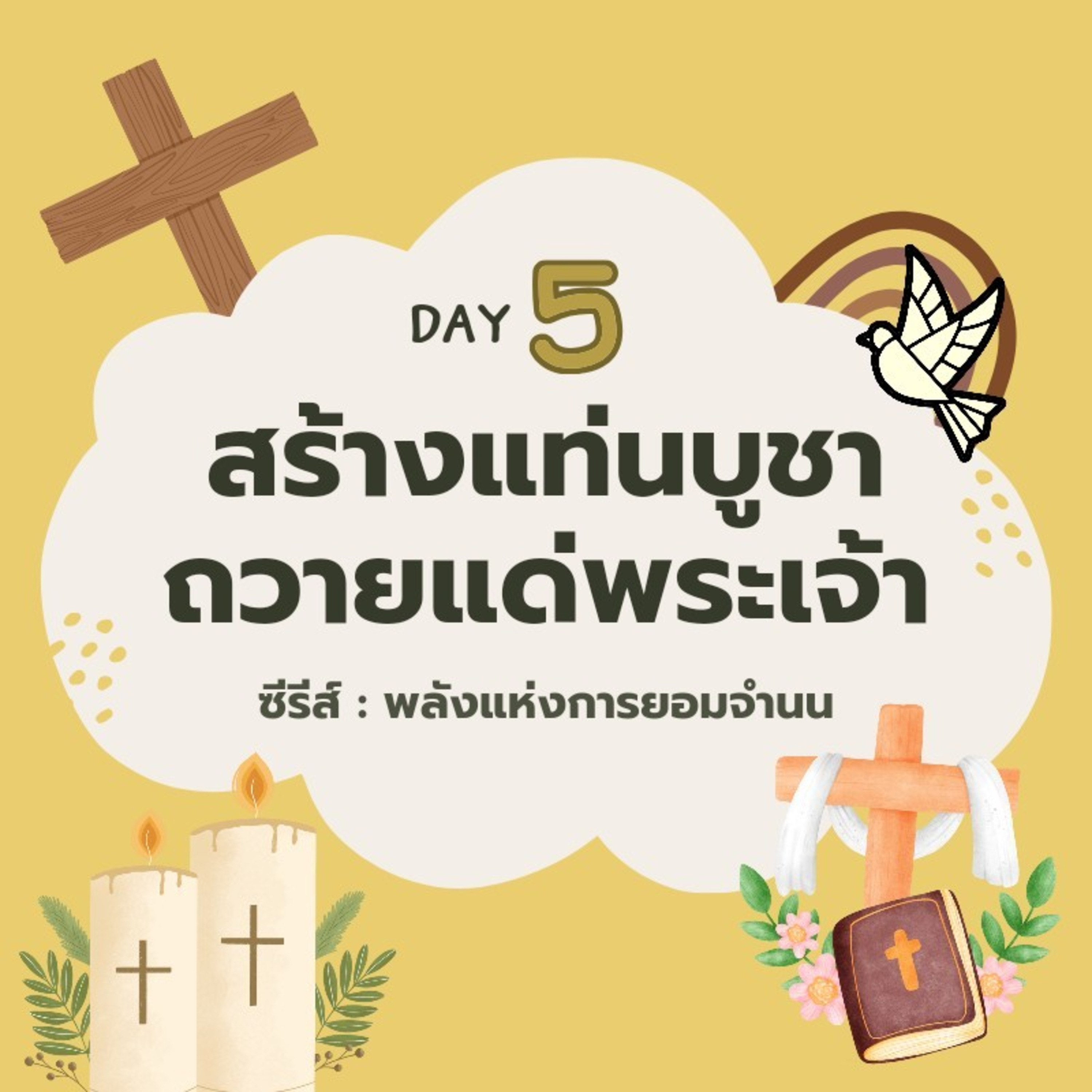 Ep.1283 Every Day with God Podcast - 4 September 2024 episode artwork