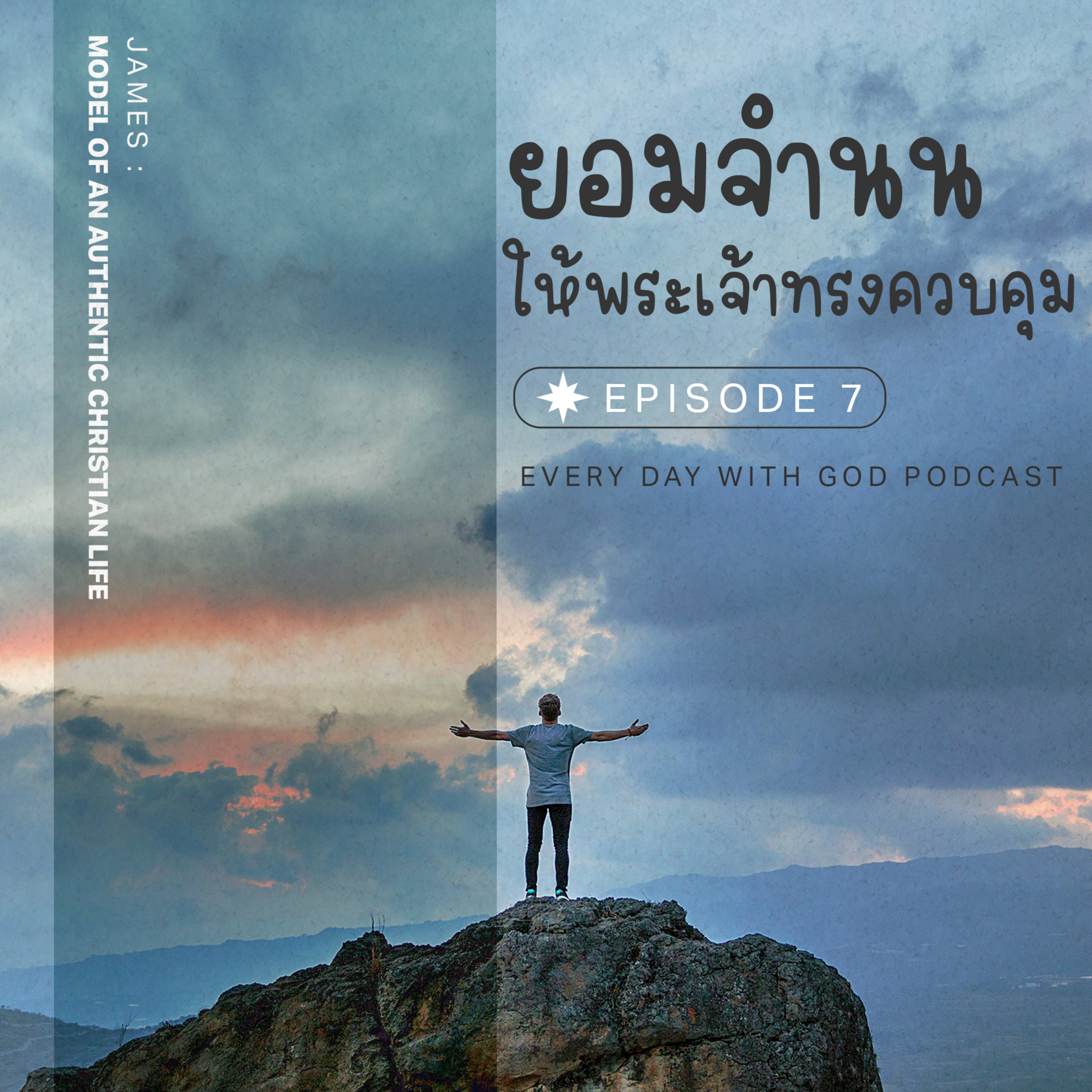 Ep.1298 Every Day with God Podcast - 18 September 2024 episode artwork