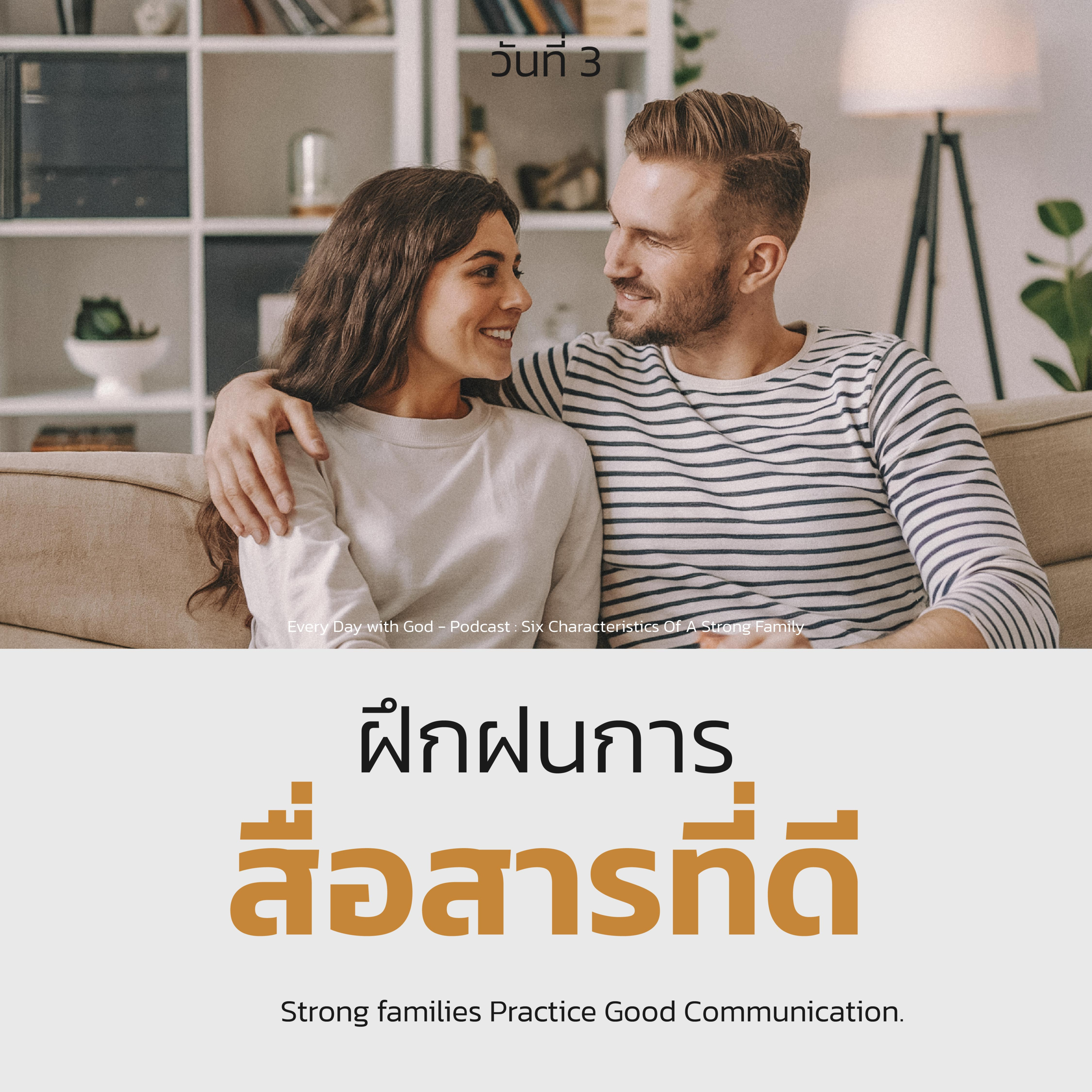 Ep.1301 Every Day with God Podcast - 22 September 2024