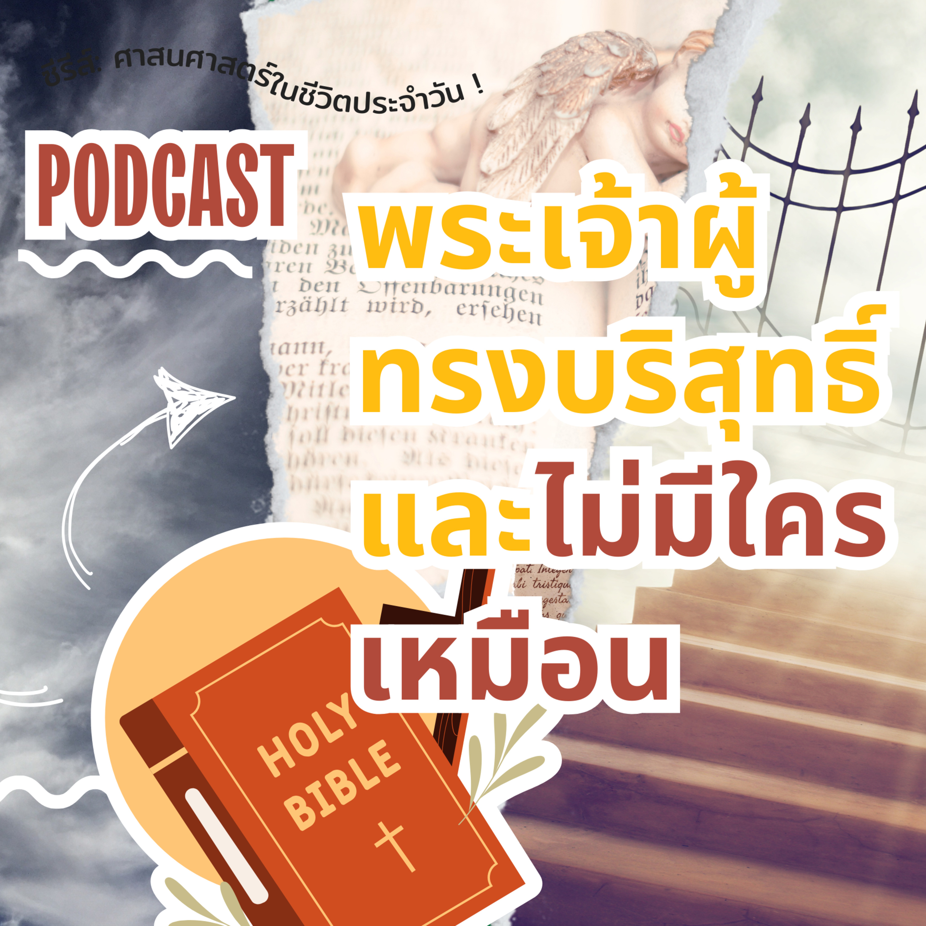 Ep.1306 Every Day with God Podcast - 27 September 2024 episode artwork