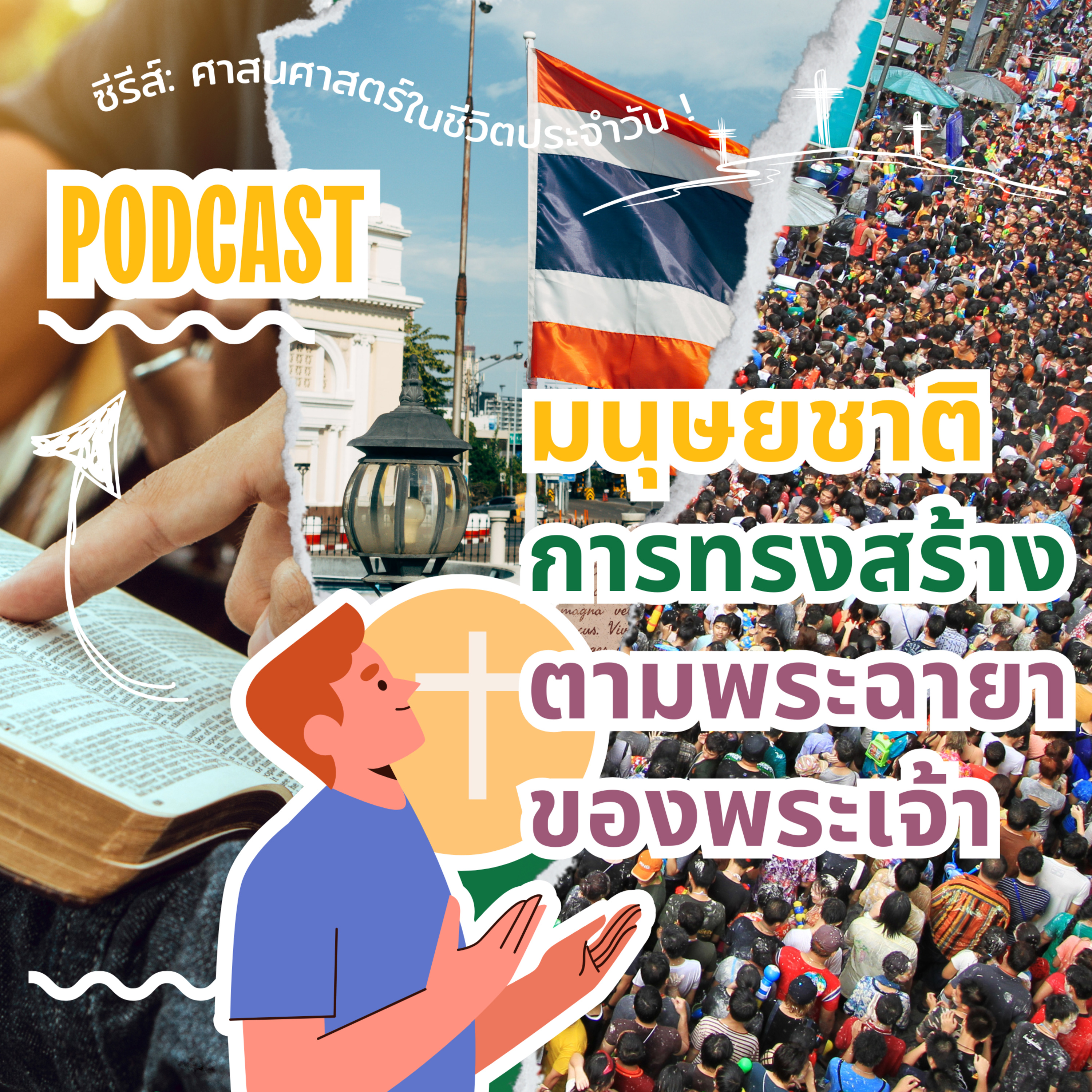 Ep.1309 Every Day with God Podcast - 30 September 2024 episode artwork