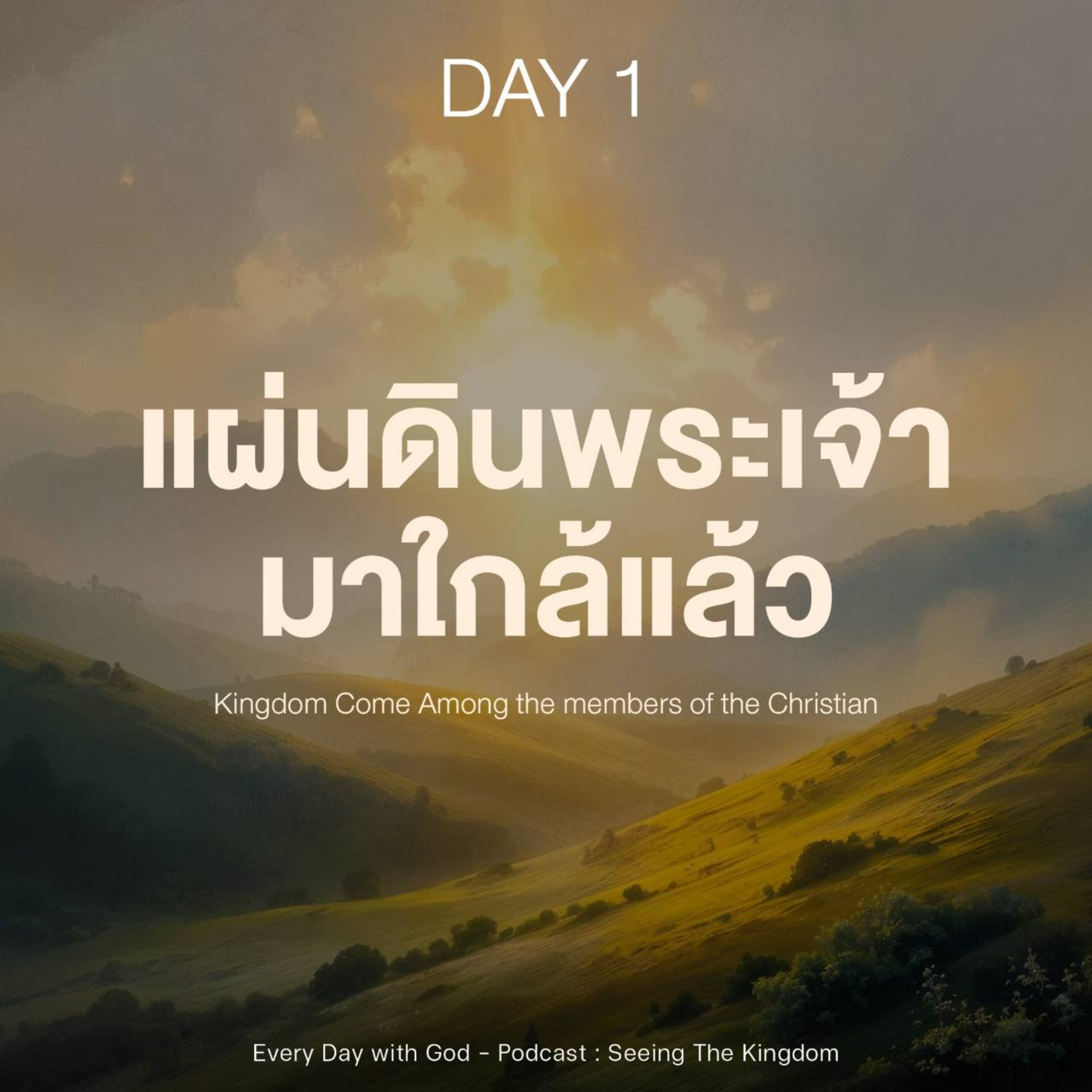 Ep.1316 Every Day with God Podcast - 16 November 2024 episode artwork