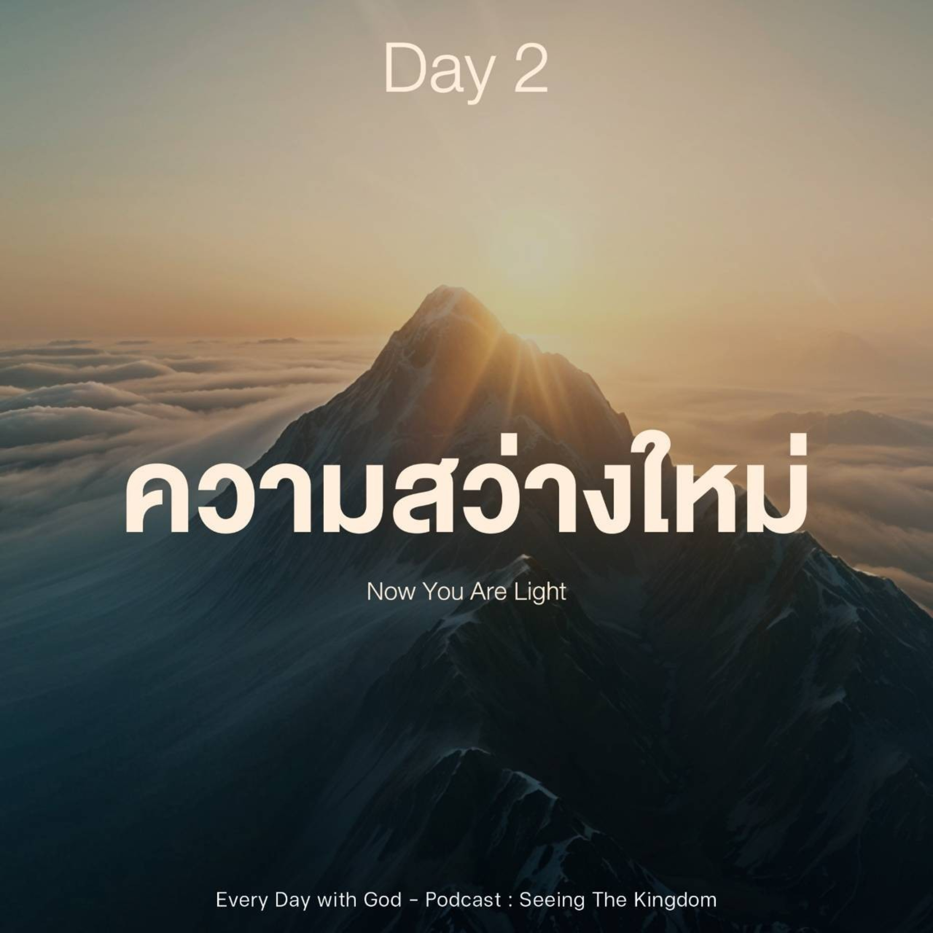 Ep.1317 Every Day with God Podcast - 17 November 2024 episode artwork