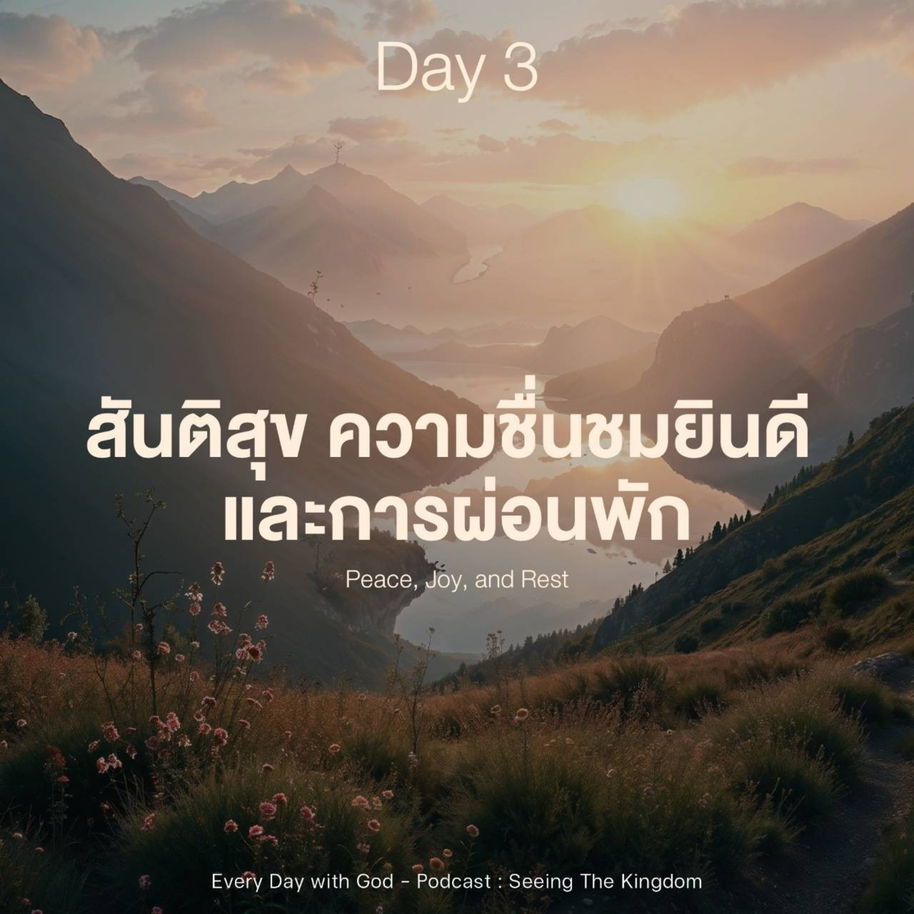 Ep.1318 Every Day with God Podcast - 18 November 2024 episode artwork