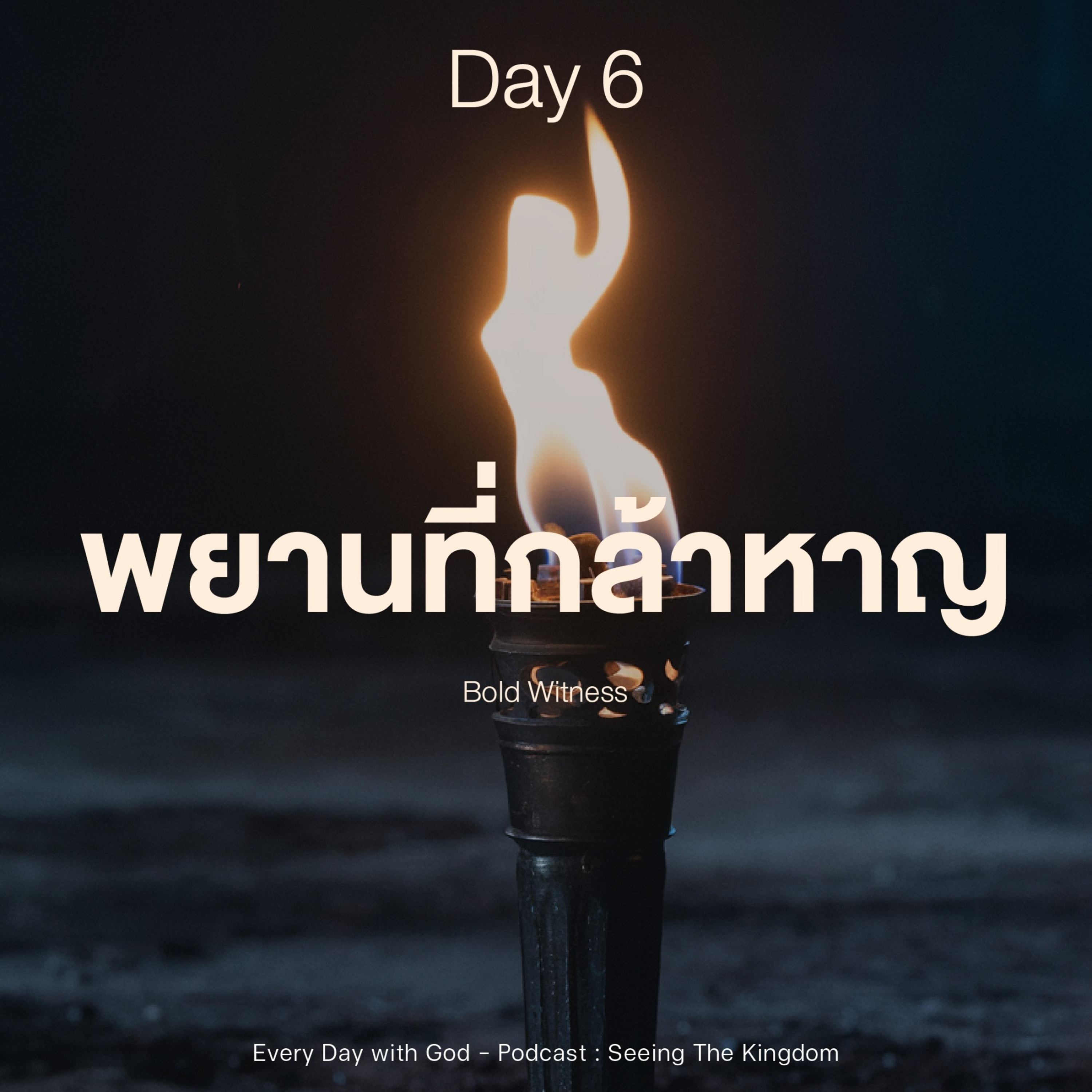 Ep.1321 Every Day with God Podcast - 21 November 2024 episode artwork