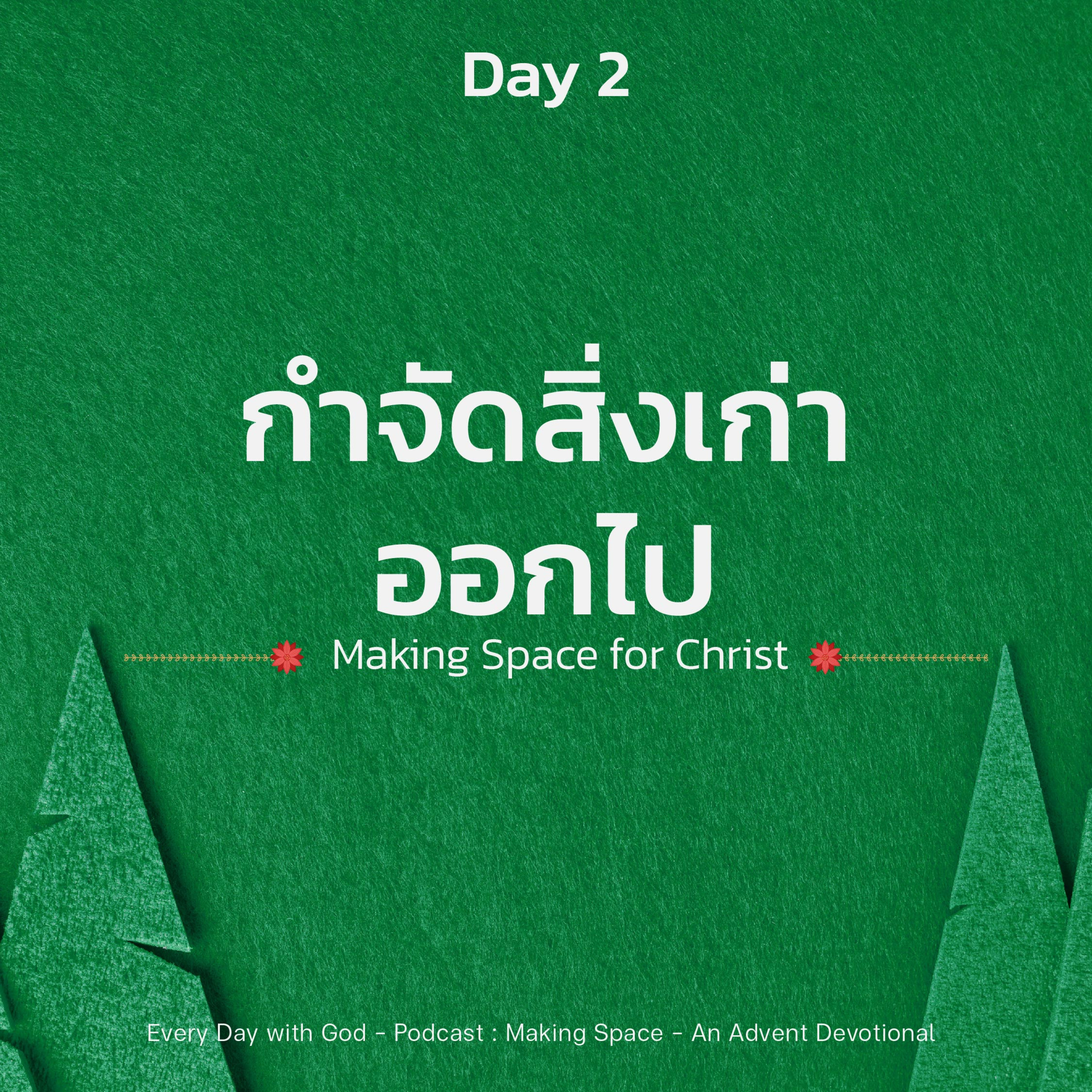 Ep.1332 Every Day with God Podcast - 2 December 2024 episode artwork