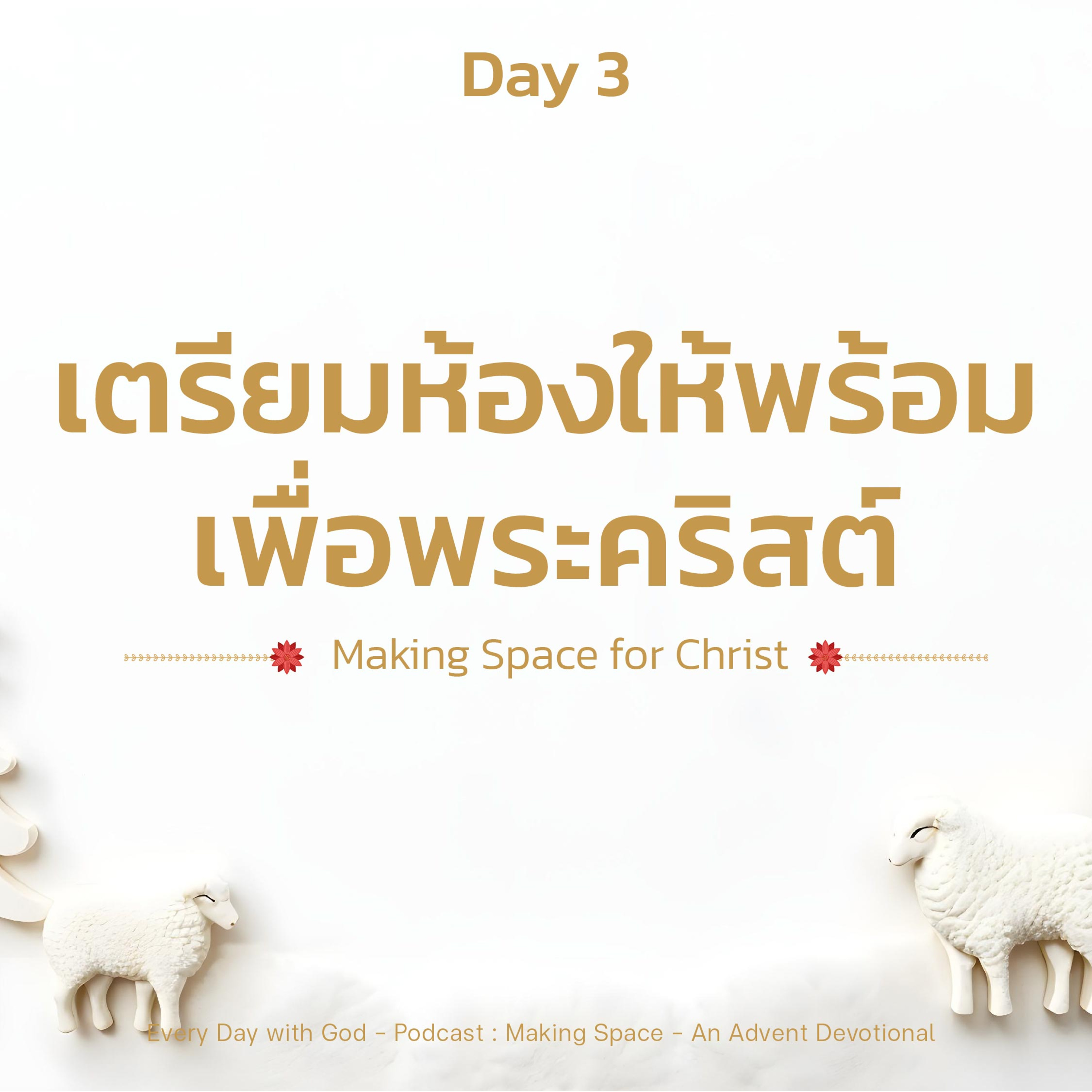 Ep.1333 Every Day with God Podcast - 3 December 2024 episode artwork