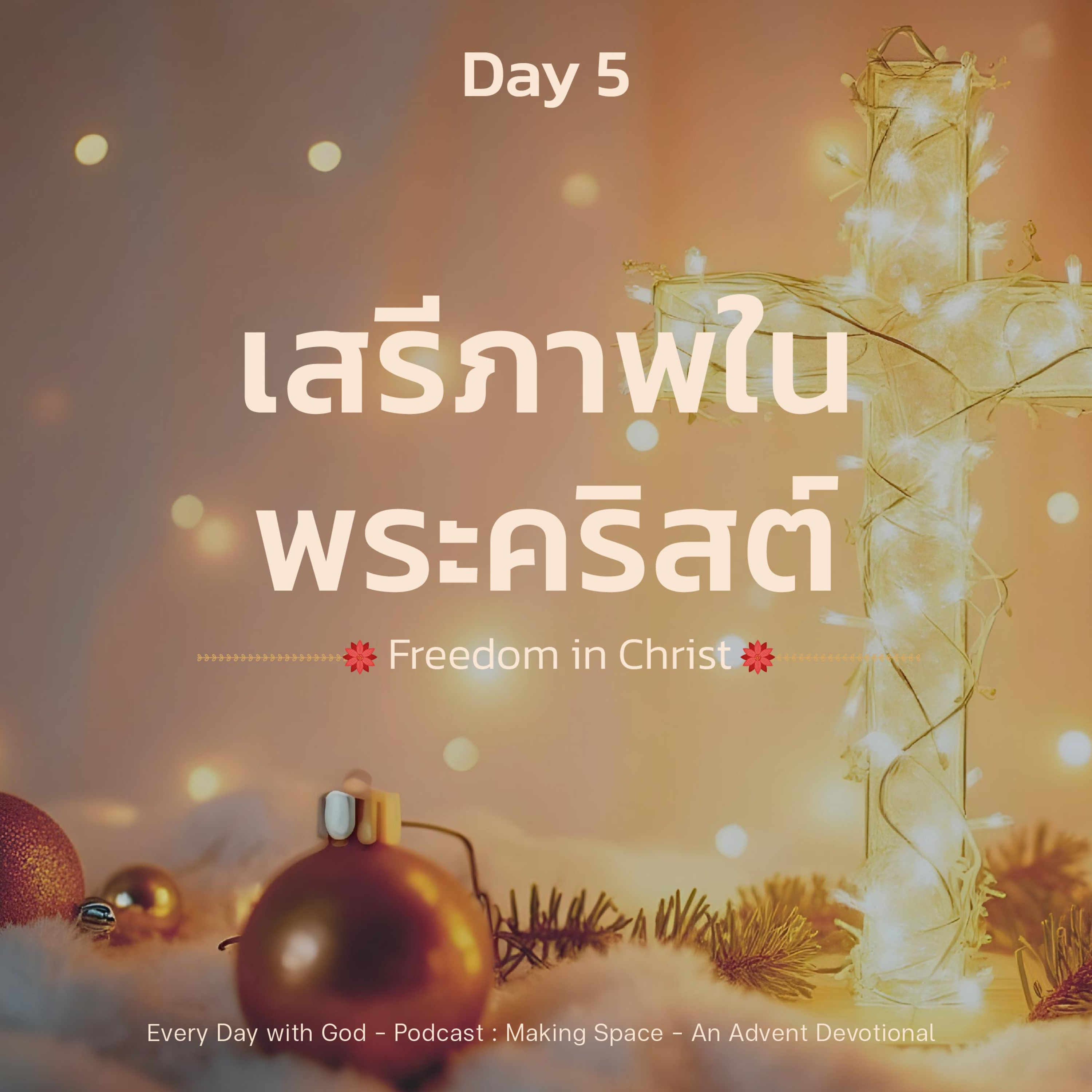 Ep.1335 Every Day with God Podcast - 5 December 2024 episode artwork