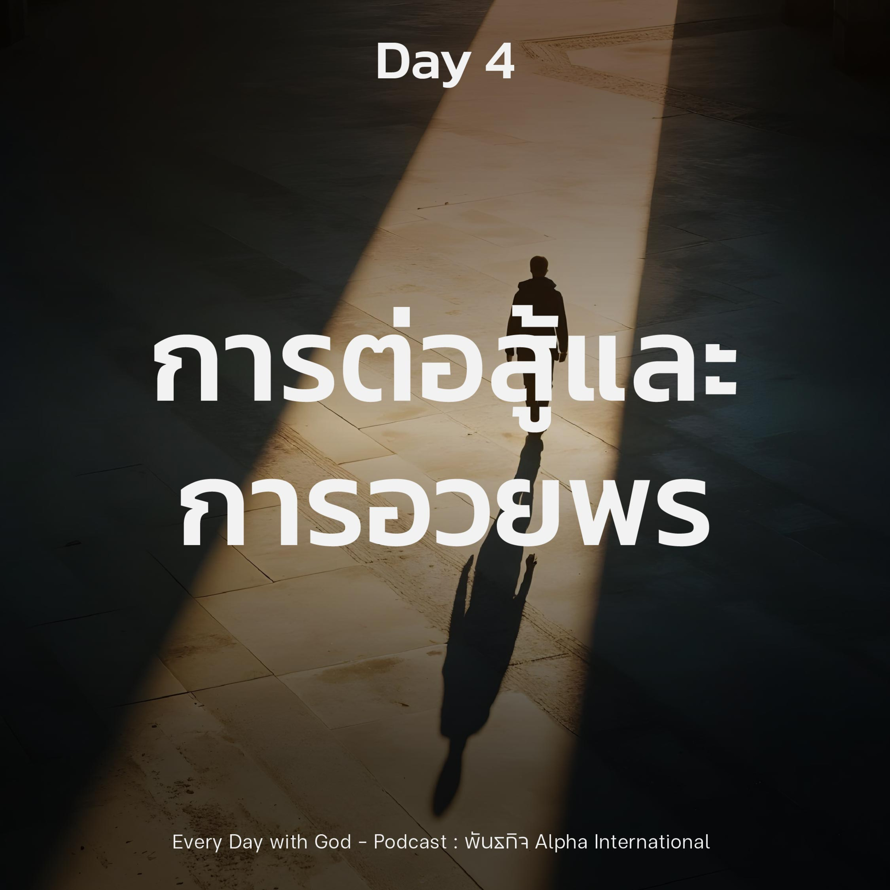 Ep.1365 Every Day with God Podcast - 4 January 2025