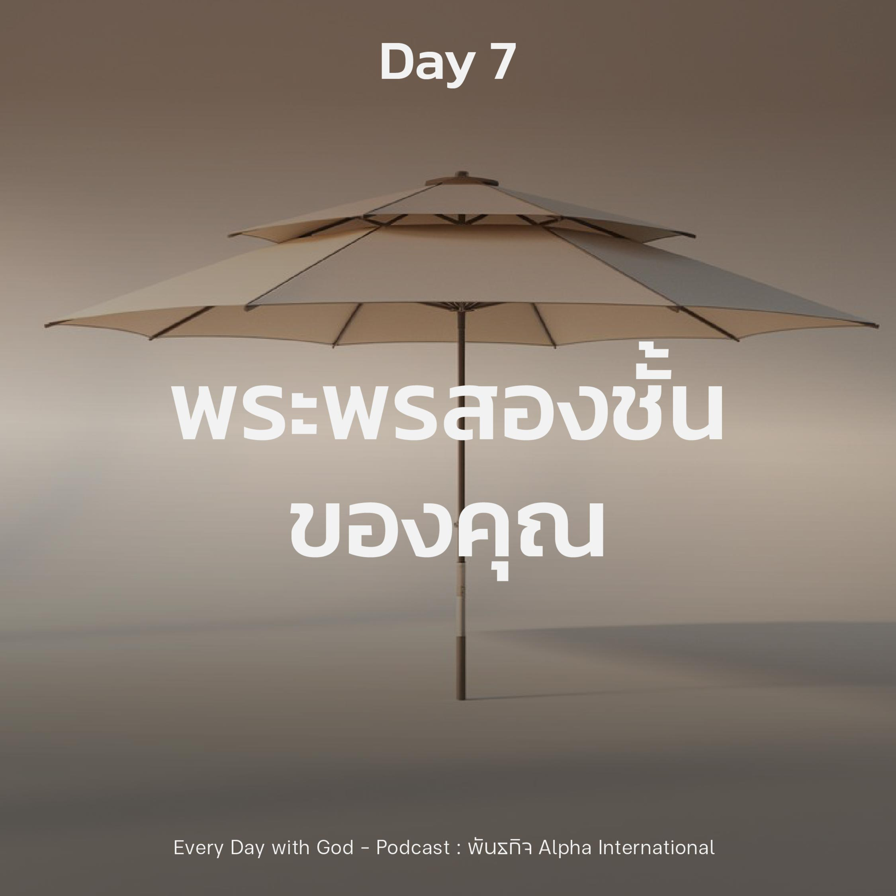 Ep.1368 Every Day with God Podcast - 7 January 2025 episode artwork