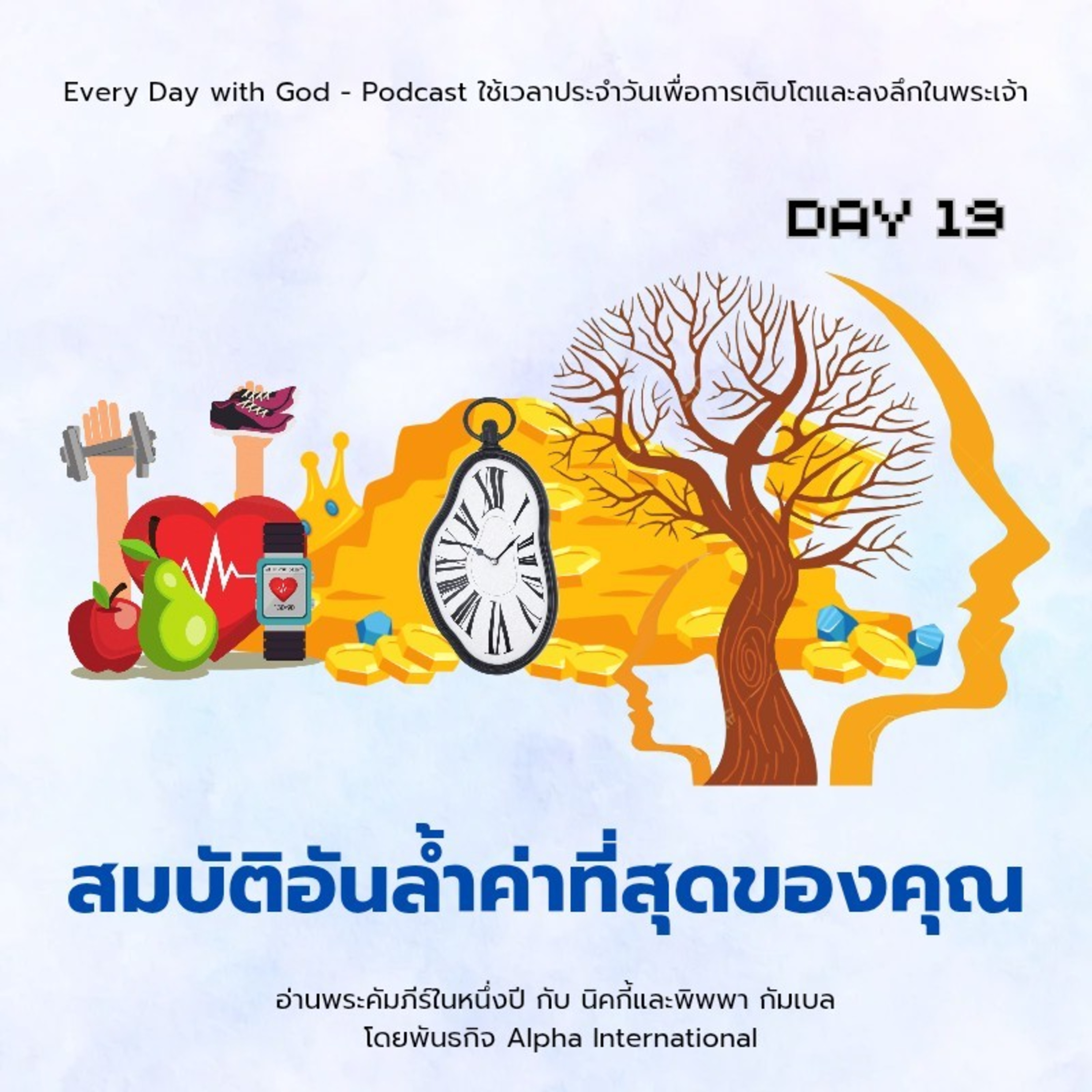 Ep.1380 Every Day with God Podcast - 19 January 2025 episode artwork