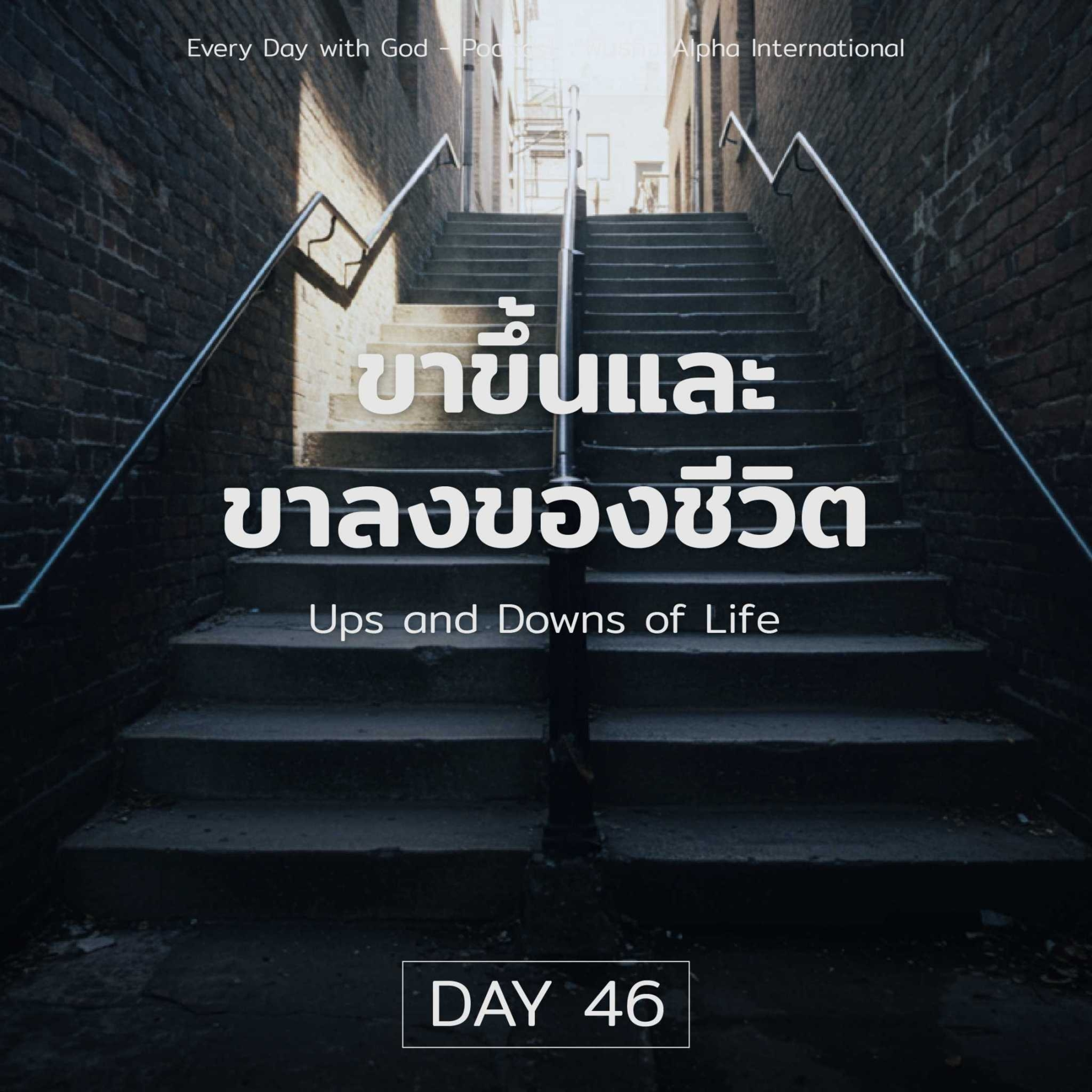 Ep.1407 Every Day with God Podcast - 15 February 2025 episode artwork