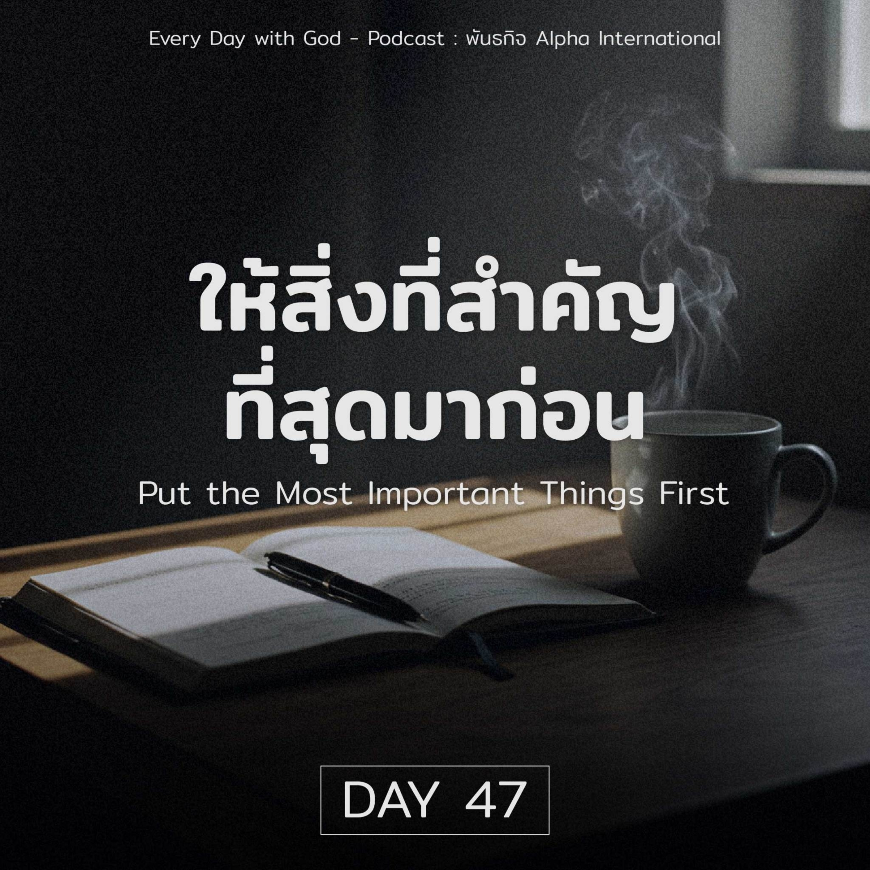 Ep.1408 Every Day with God Podcast - 16 February 2025 episode artwork