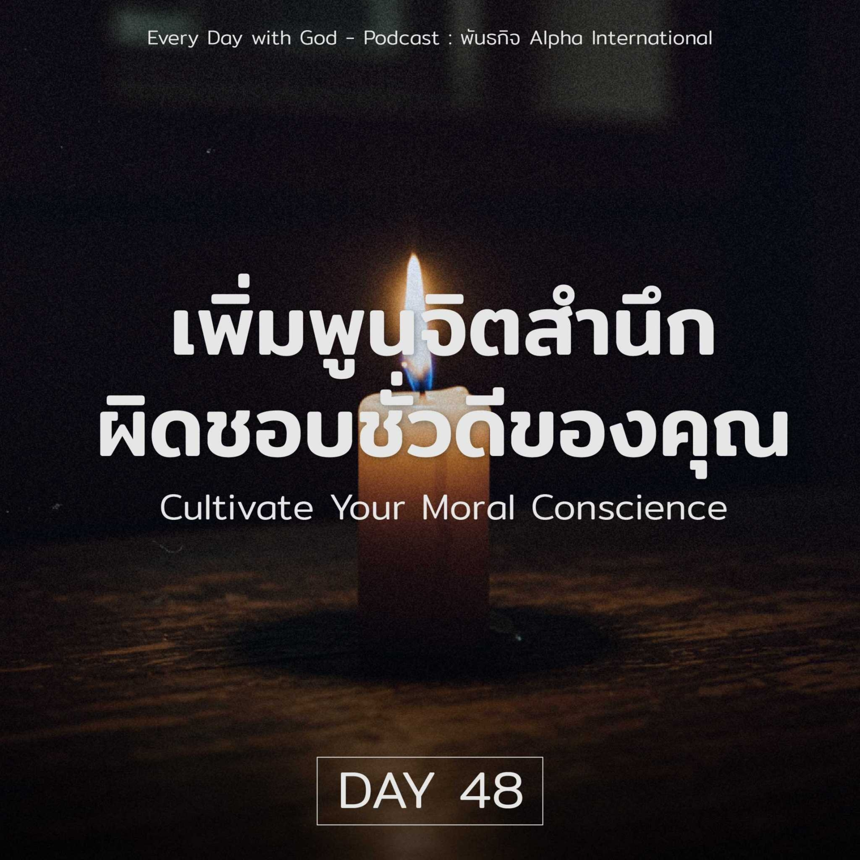 Ep.1409 Every Day with God Podcast - 17 February 2025 episode artwork