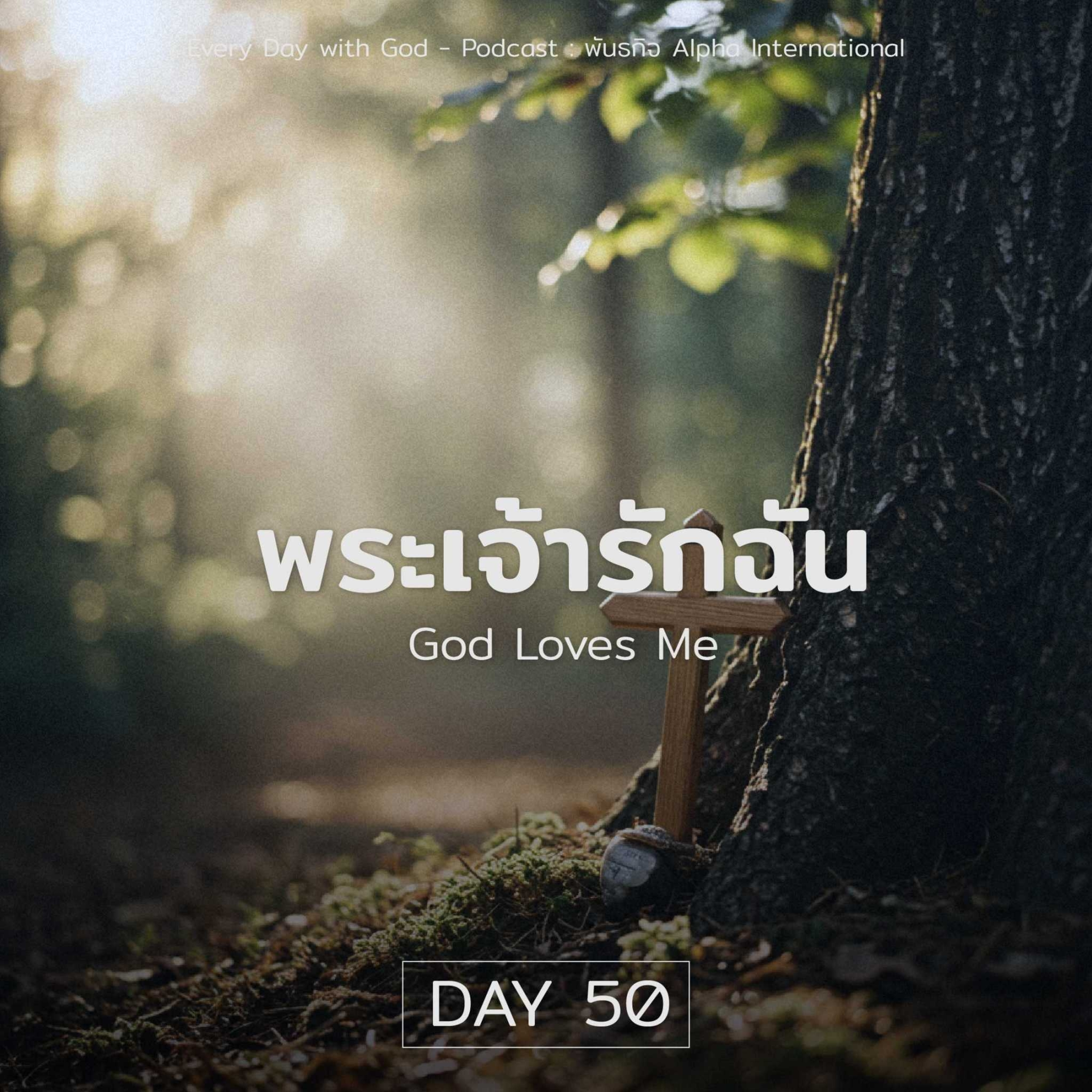 Ep.1411 Every Day with God Podcast - 19 February 2025 episode artwork