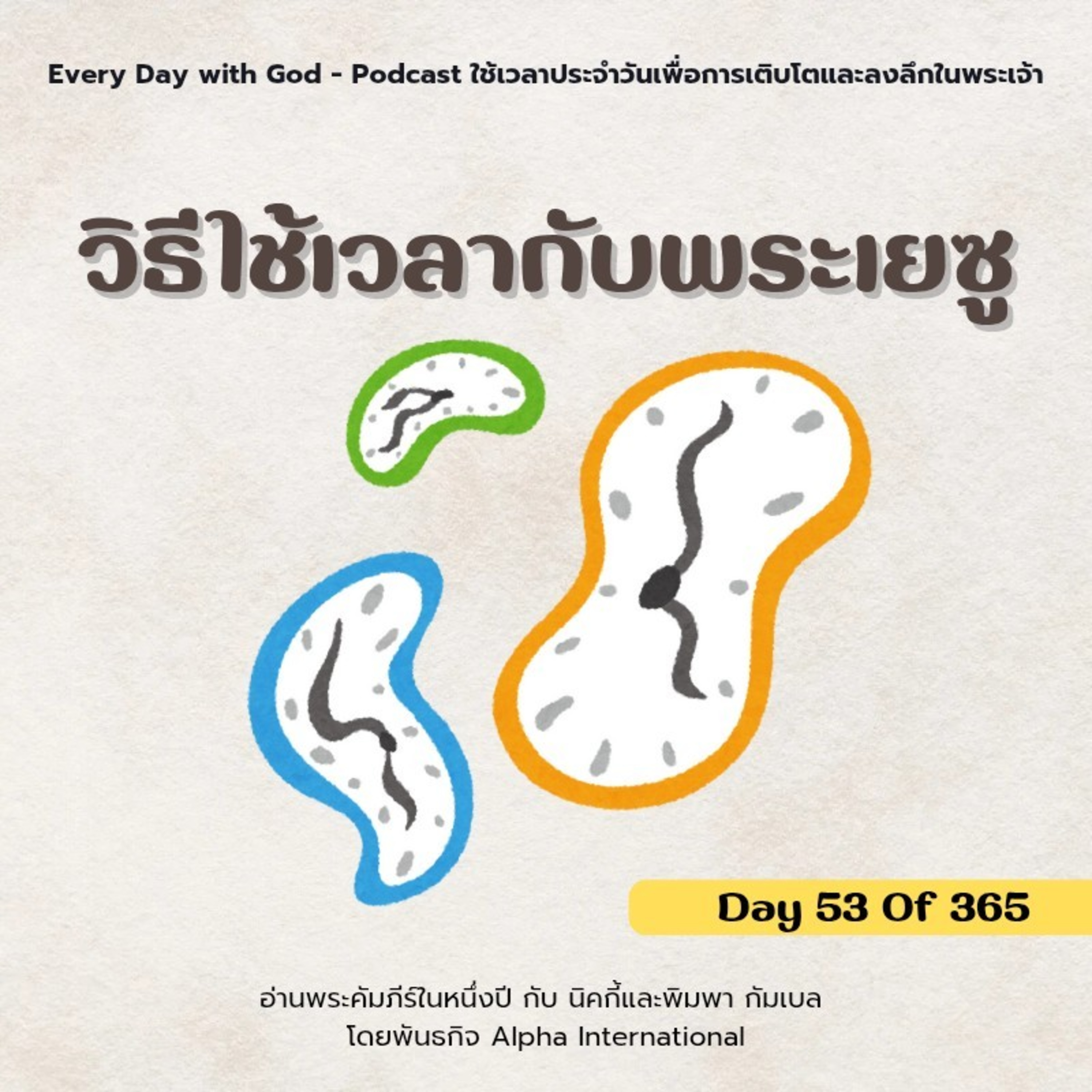 Ep.1414 Every Day with God Podcast - 22 February 2025 episode artwork