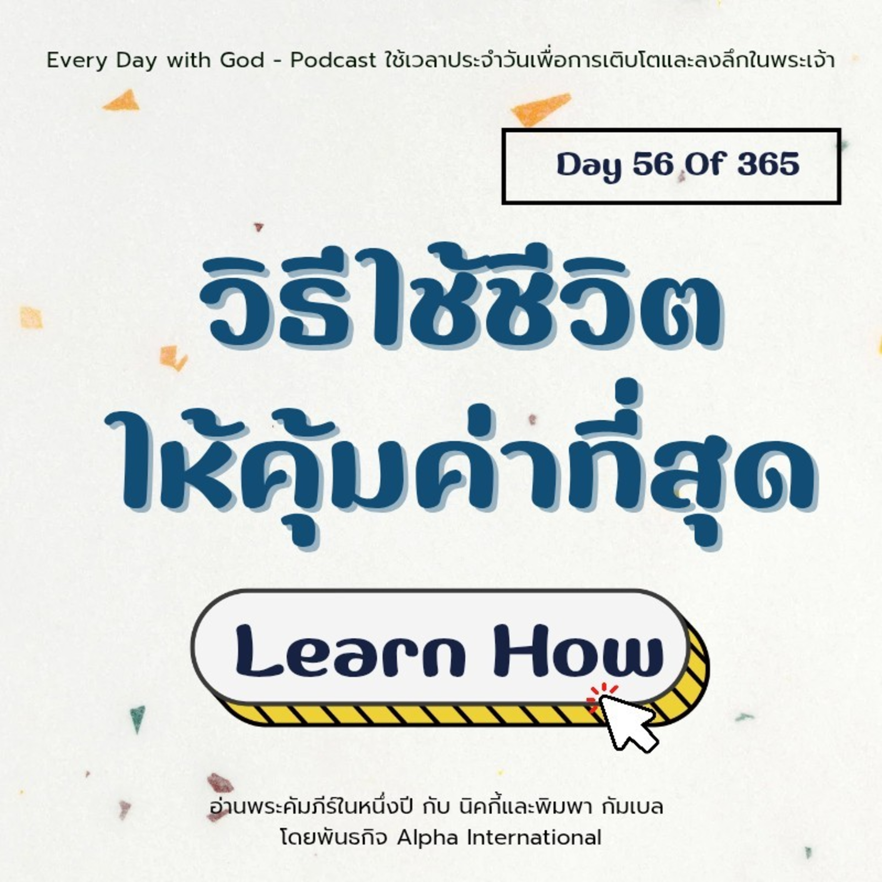 Ep.1417 Every Day with God Podcast - 25 February 2025