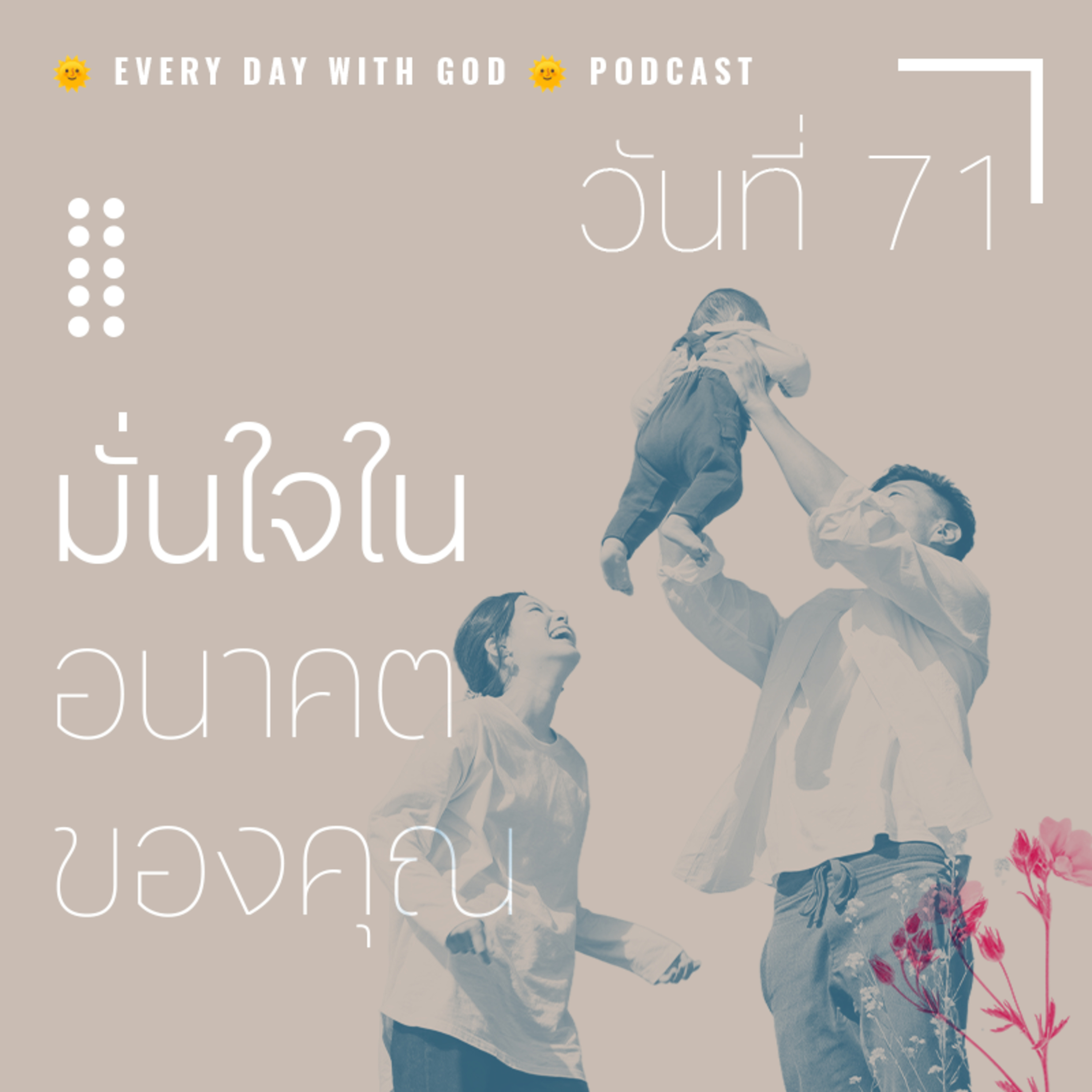 Ep.1432 Every Day with God Podcast - 12 March 2025 episode artwork