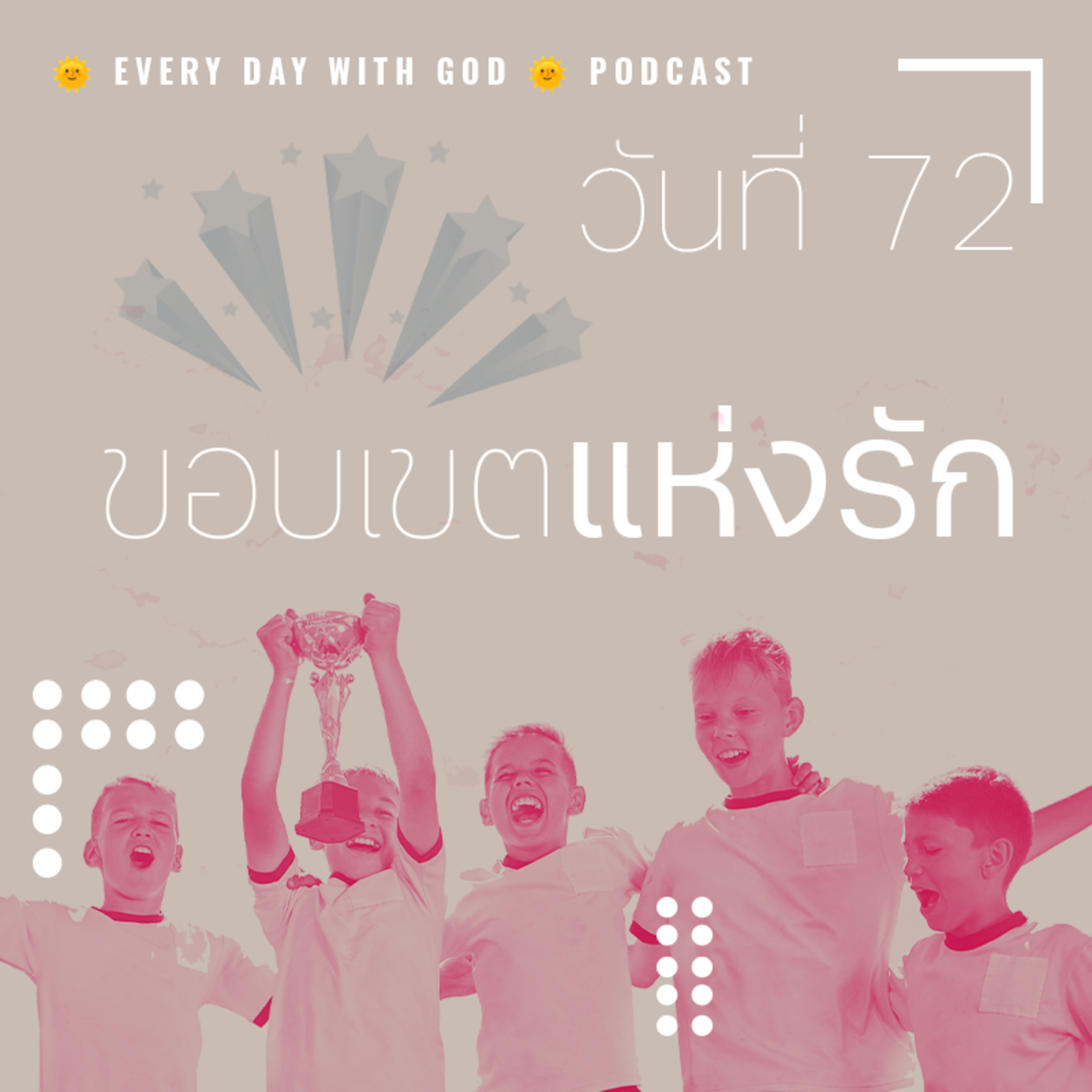 Ep.1433 Every Day with God Podcast - 13 March 2025 episode artwork