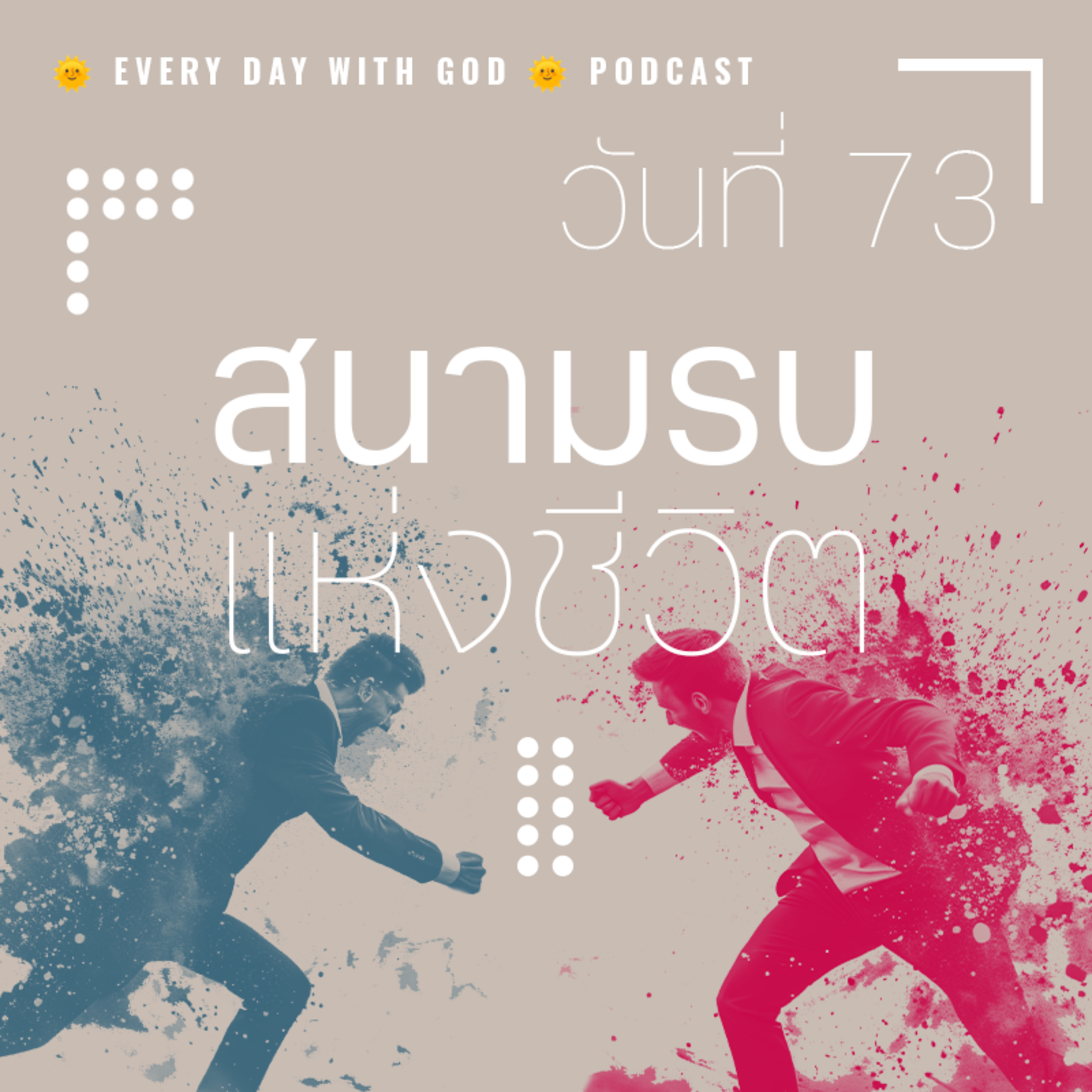 Ep.1434 Every Day with God Podcast - 14 March 2025 episode artwork