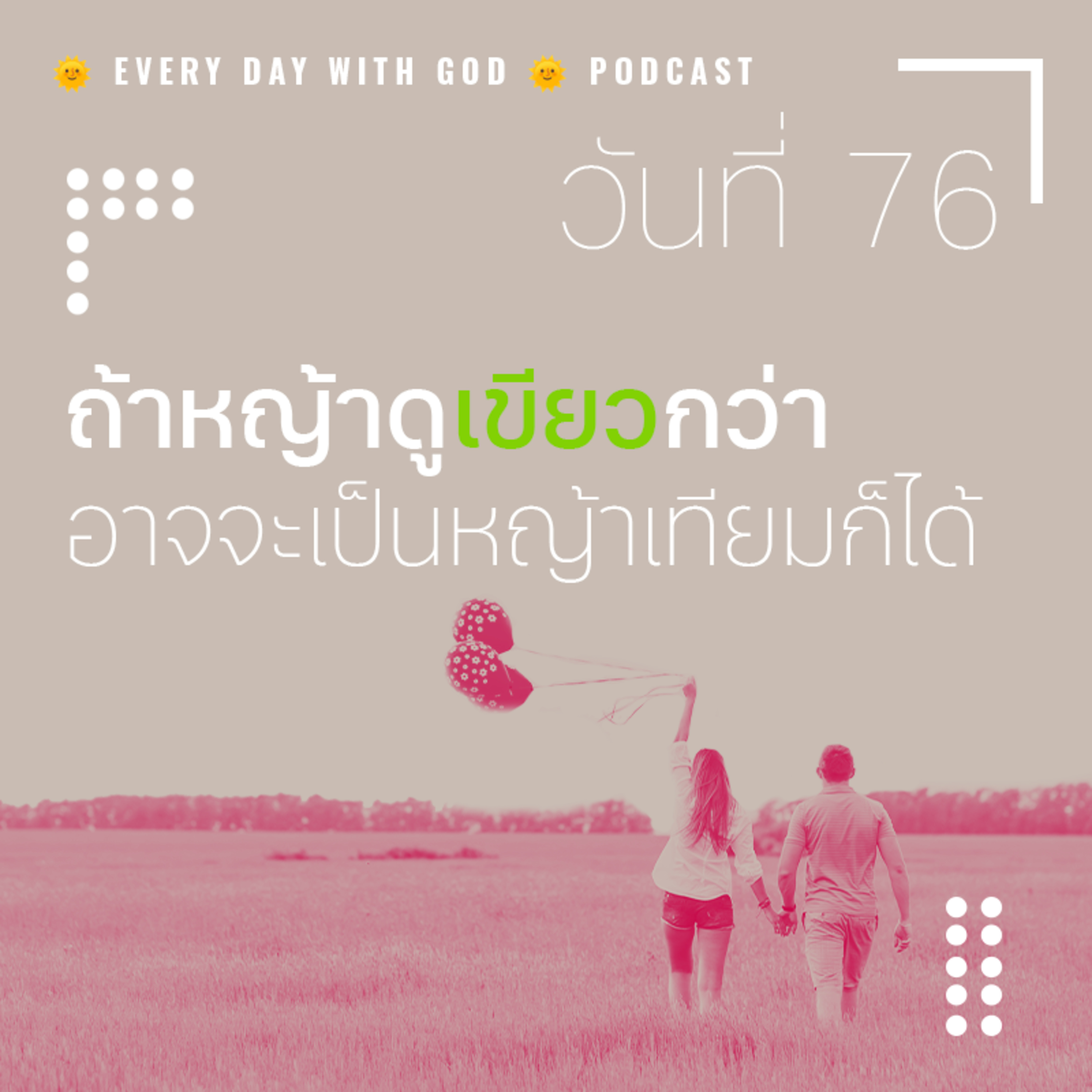 Ep.1437 Every Day with God Podcast - 17 March 2025 episode artwork