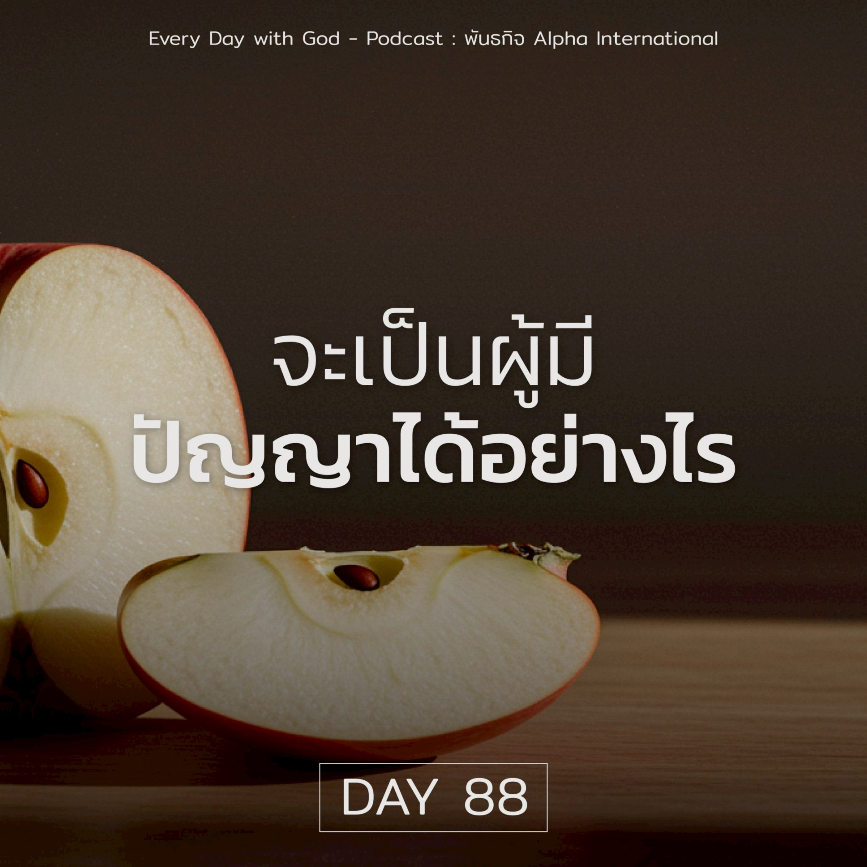 Ep.1449 Every Day with God Podcast - 29 March 2025 episode artwork