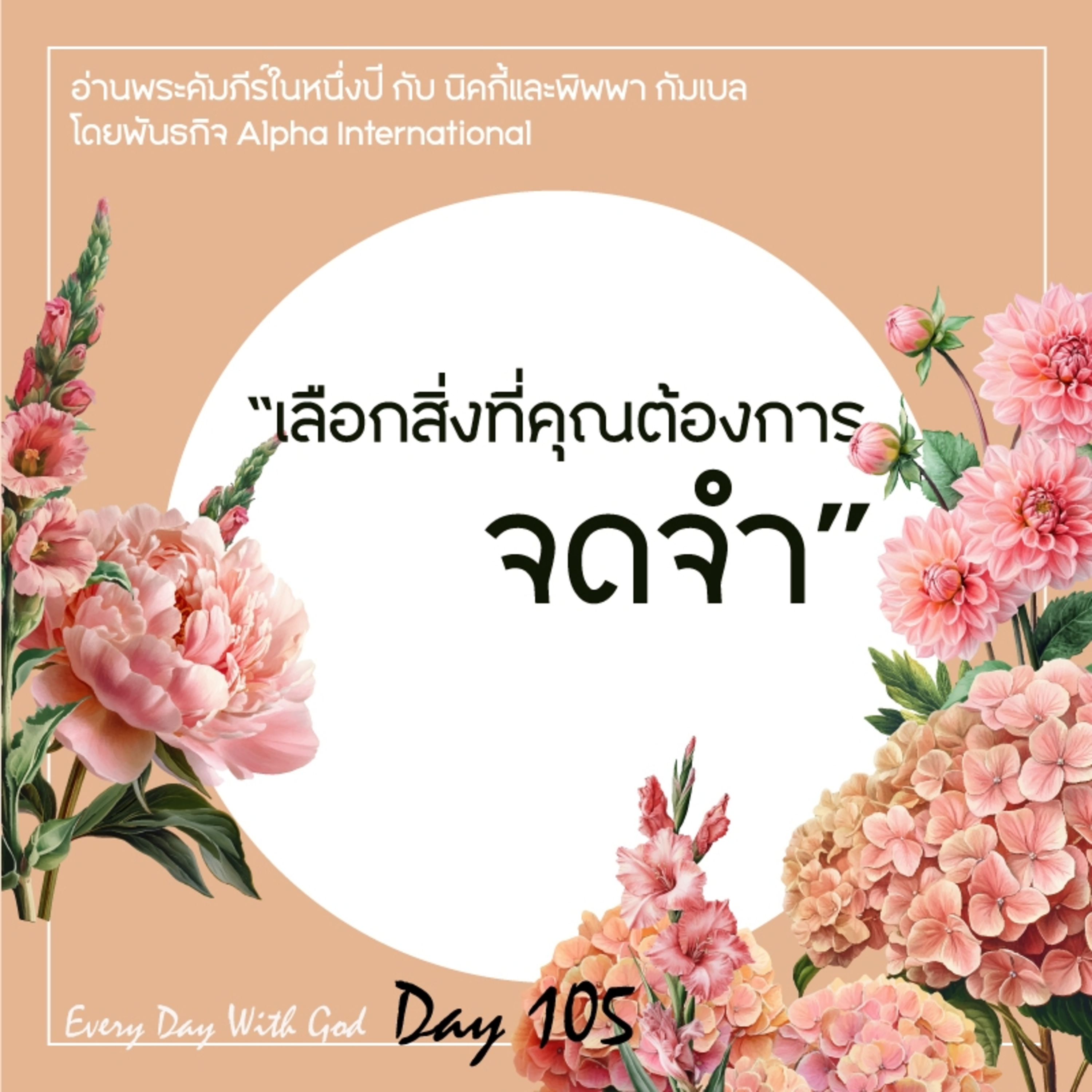 Ep.1466 Every Day with God Podcast - 15 April 2025 episode artwork