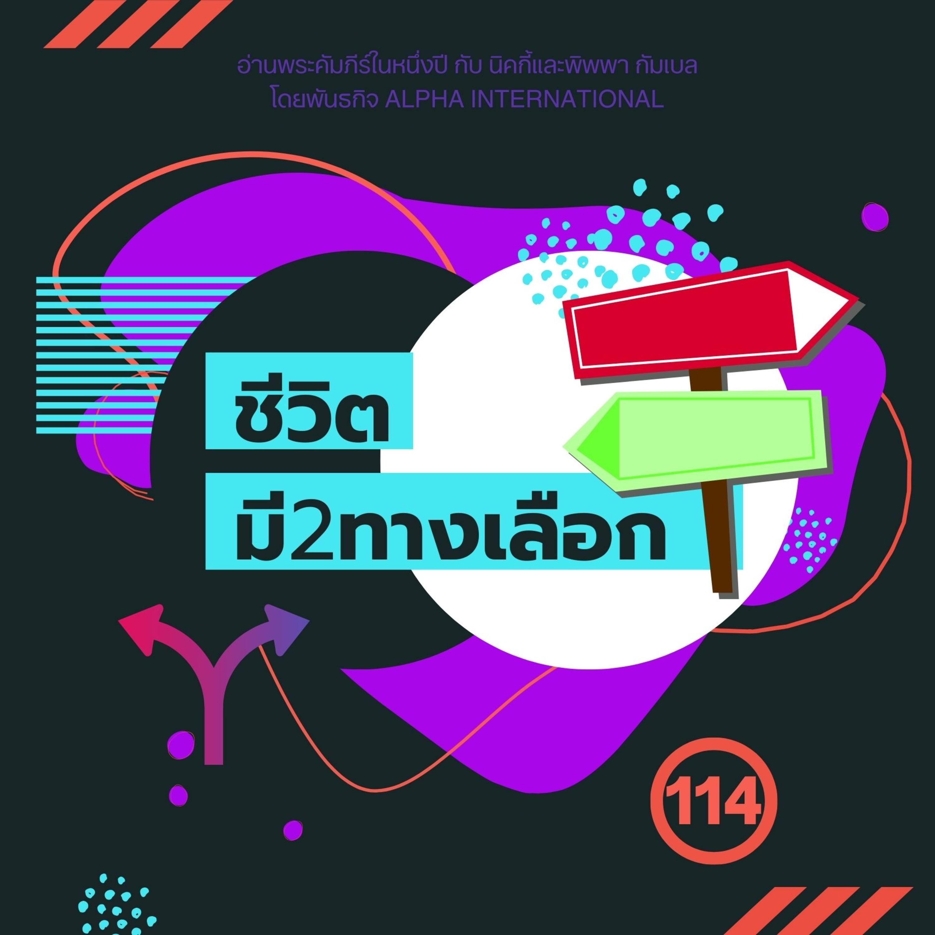 Ep.1475 Every Day with God Podcast - 24 April 2025 episode artwork