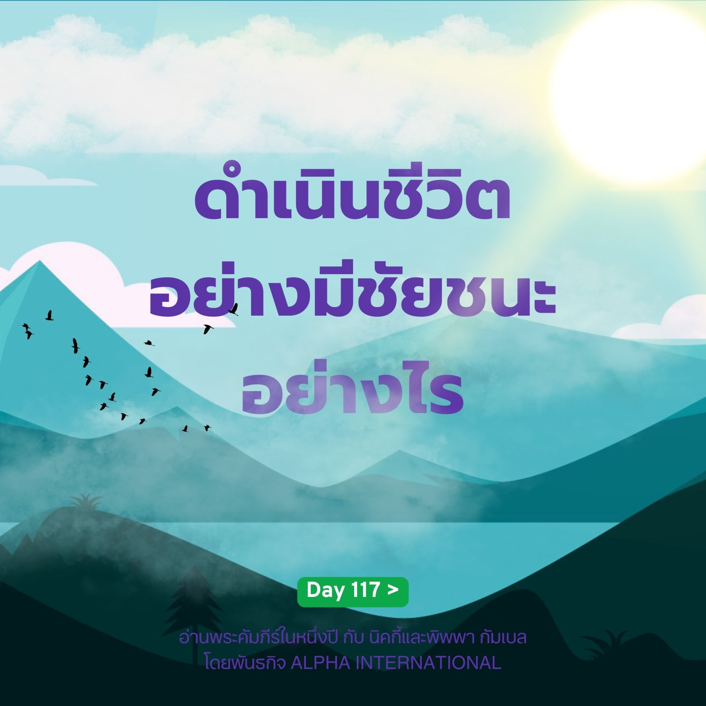 Ep.1478 Every Day with God Podcast - 27 April 2025 episode artwork