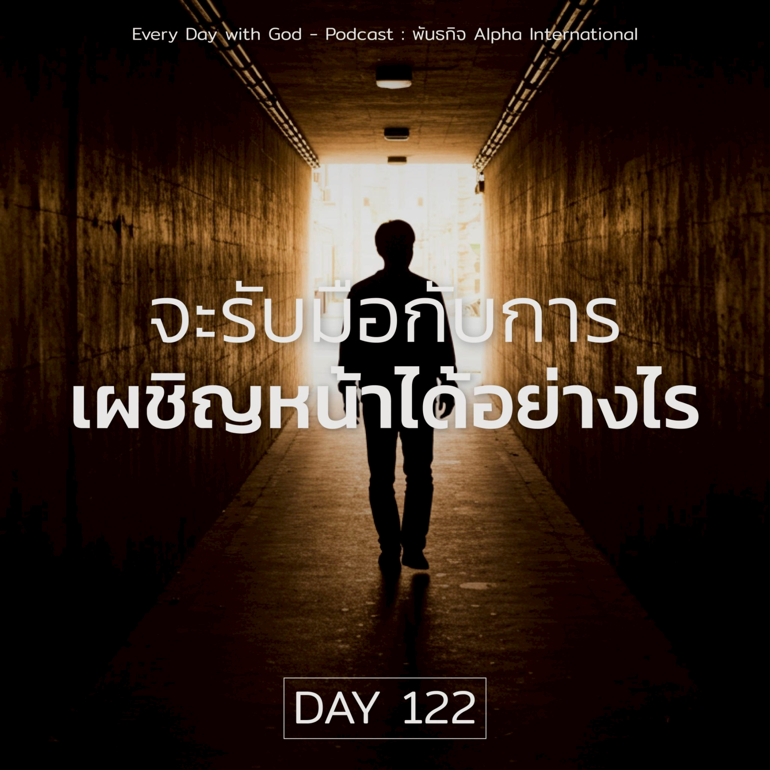 Ep.1483 Every Day with God Podcast - 2 May 2025 episode artwork