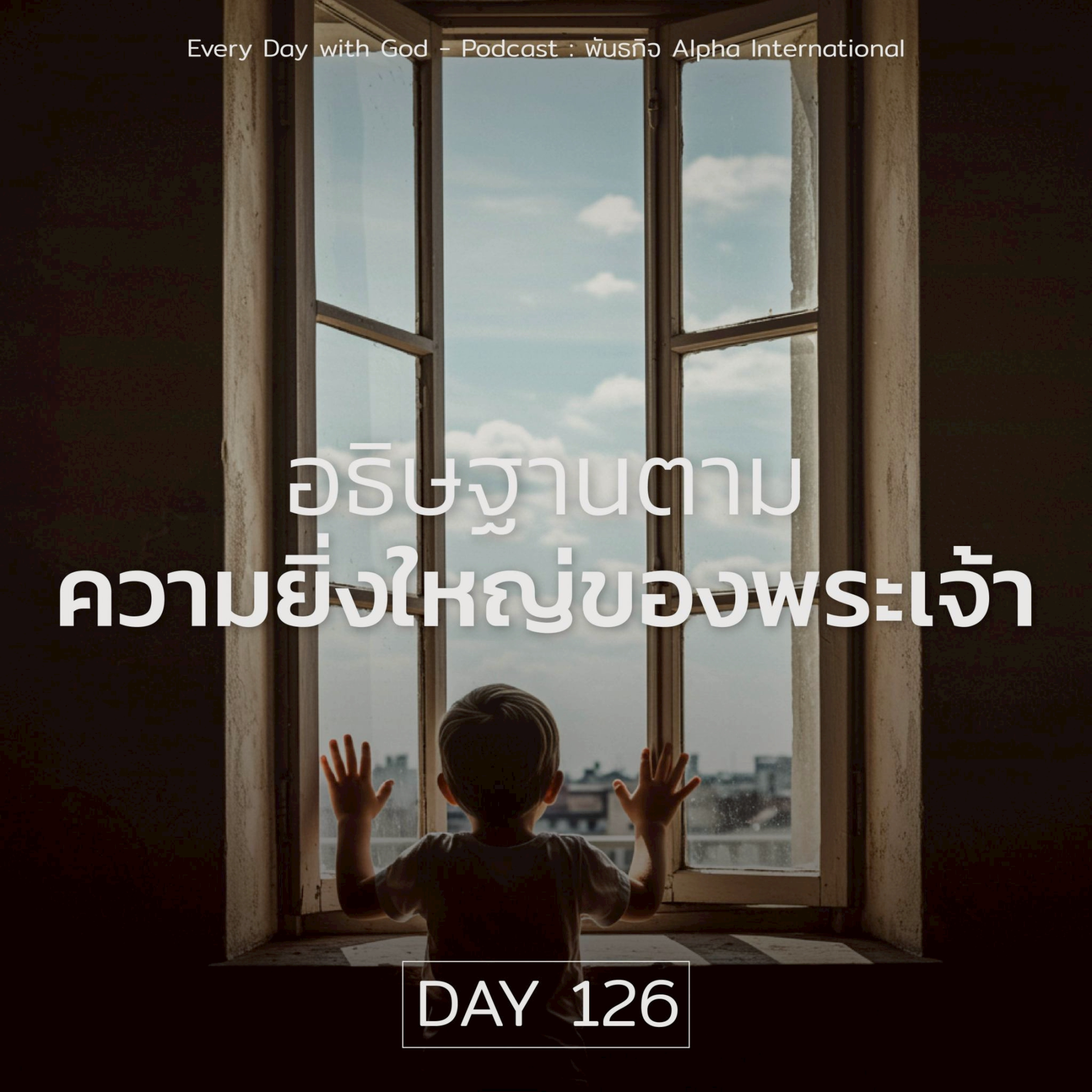 Ep.1487 Every Day with God Podcast - 6 May 2025 episode artwork