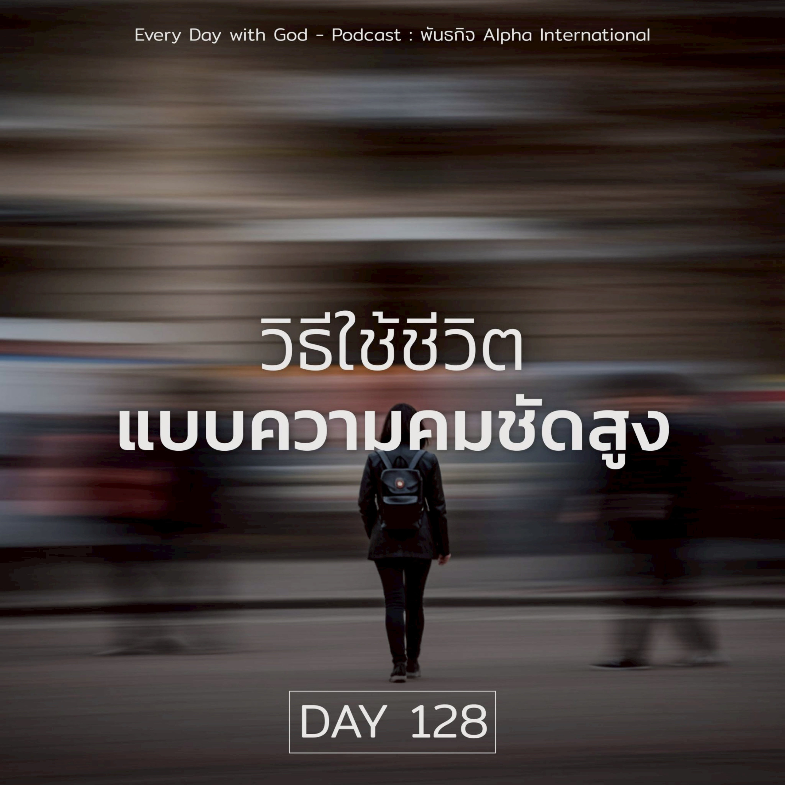 Ep.1489 Every Day with God Podcast - 8 May 2025 episode artwork