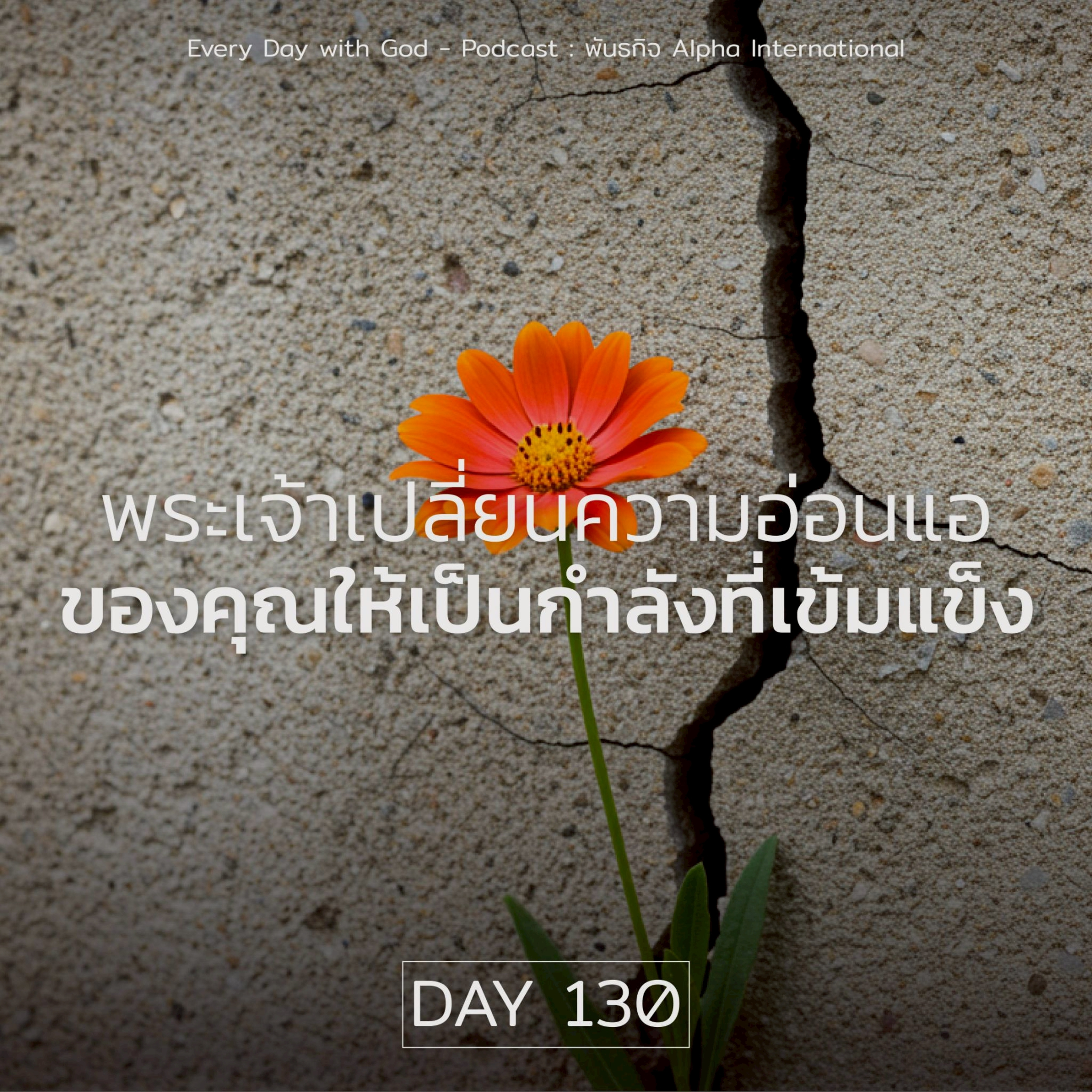 Ep.1491 Every Day with God Podcast - 10 May 2025 episode artwork