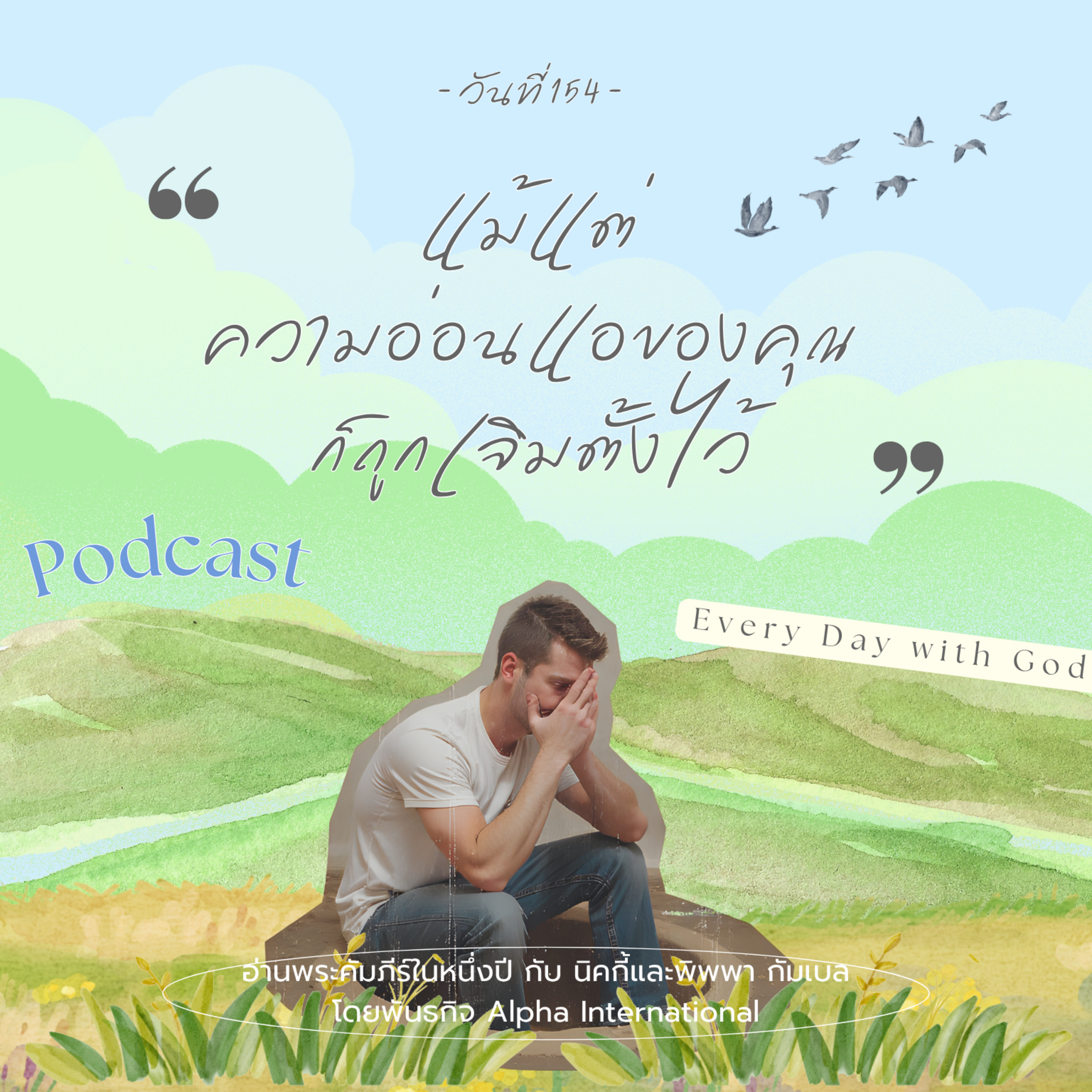 Ep.1515 Every Day with God Podcast - 3 June 2025 episode artwork