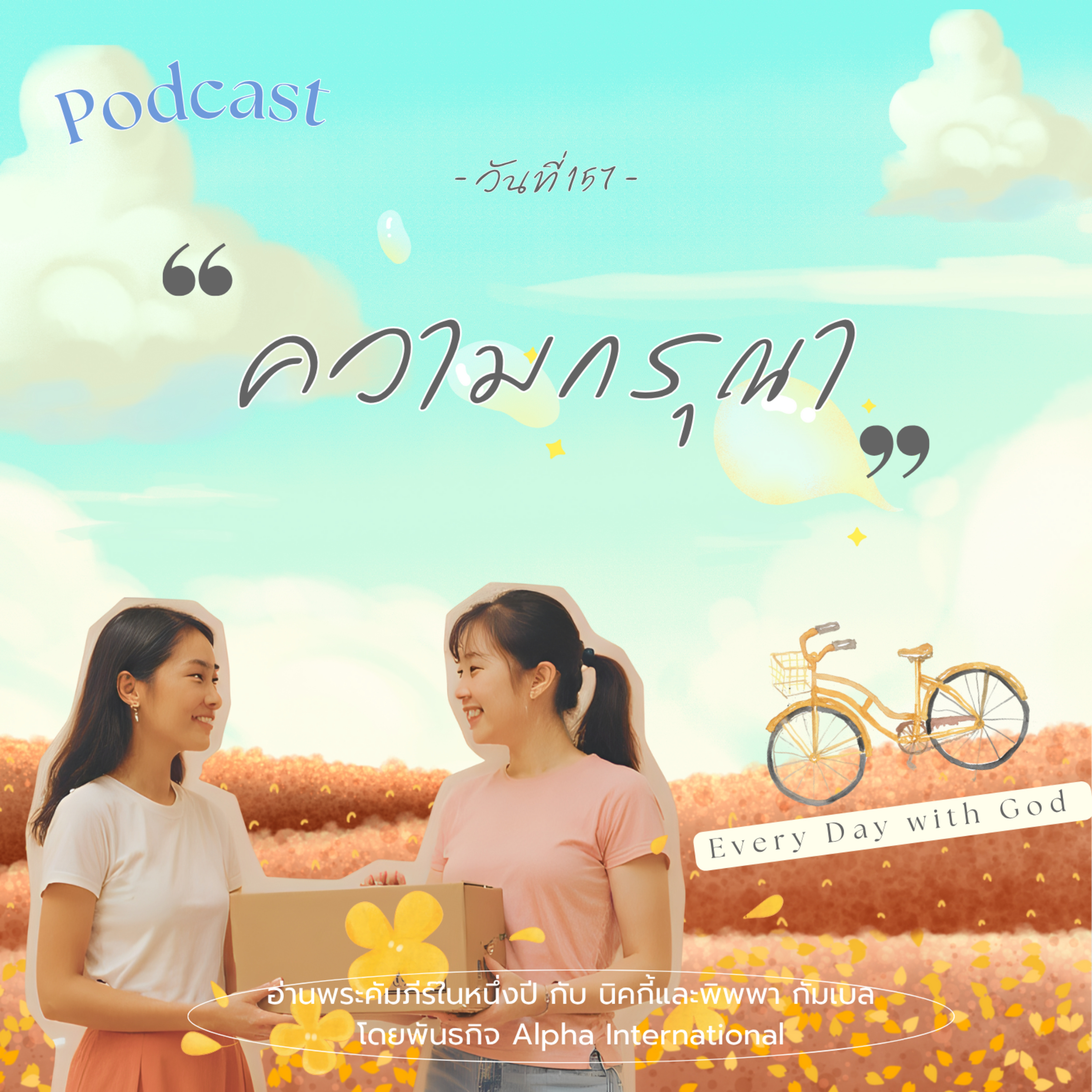 Ep.1518 Every Day with God Podcast - 6 June 2025 episode artwork
