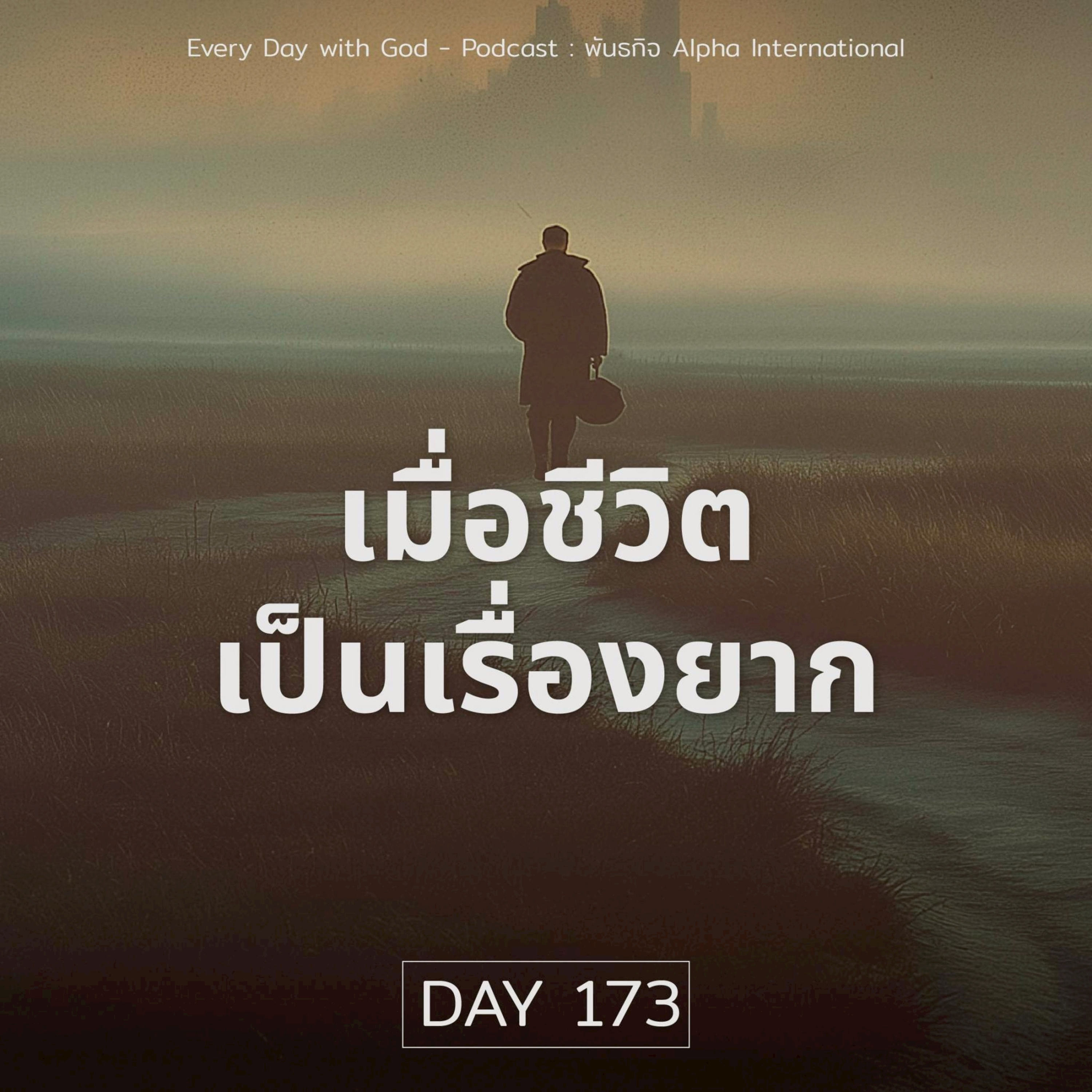 Ep.1534 Every Day with God Podcast - 22 June 2025 episode artwork