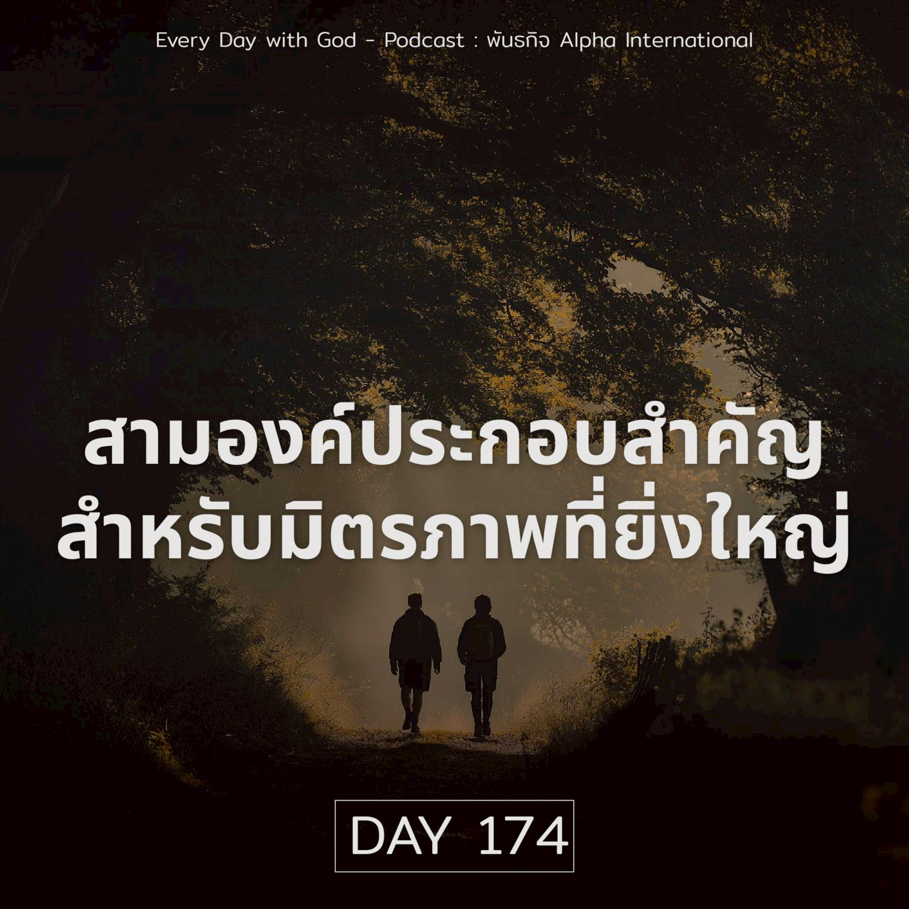Ep.1535 Every Day with God Podcast - 23 June 2025 episode artwork