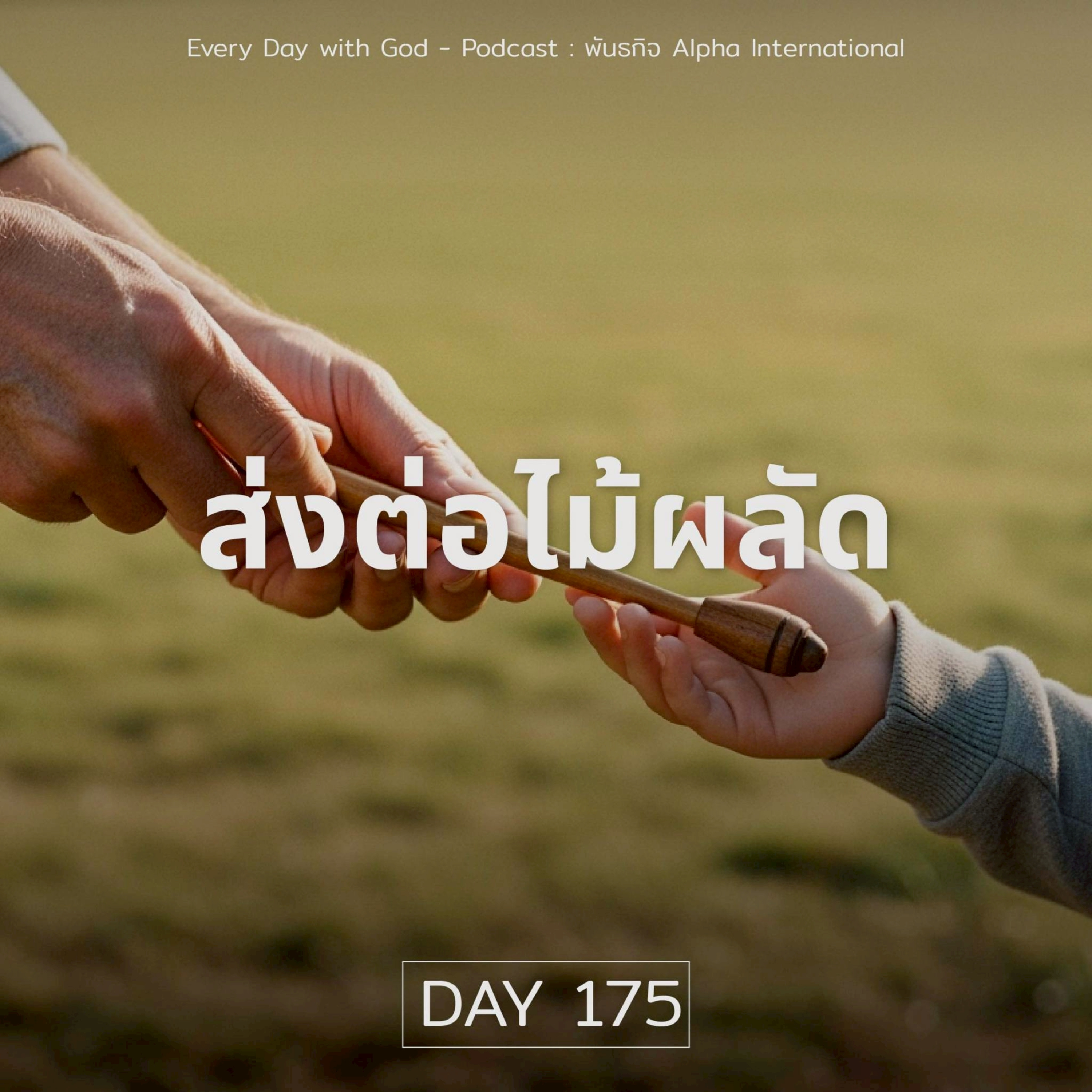 Ep.1536 Every Day with God Podcast - 24 June 2025 episode artwork